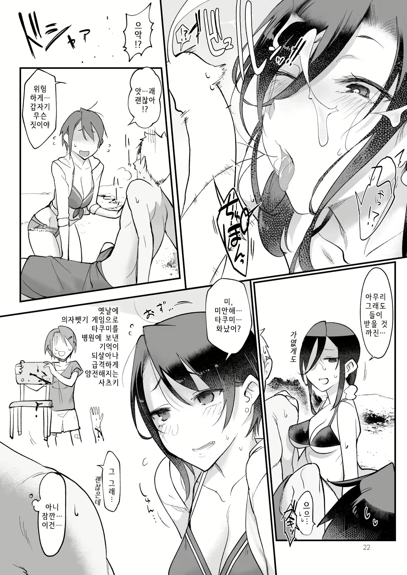 Content 2883038 - 96 페이지