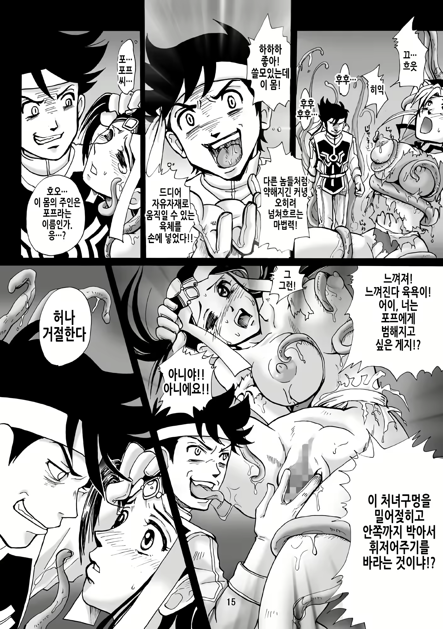 Content 2883727 - 15 페이지
