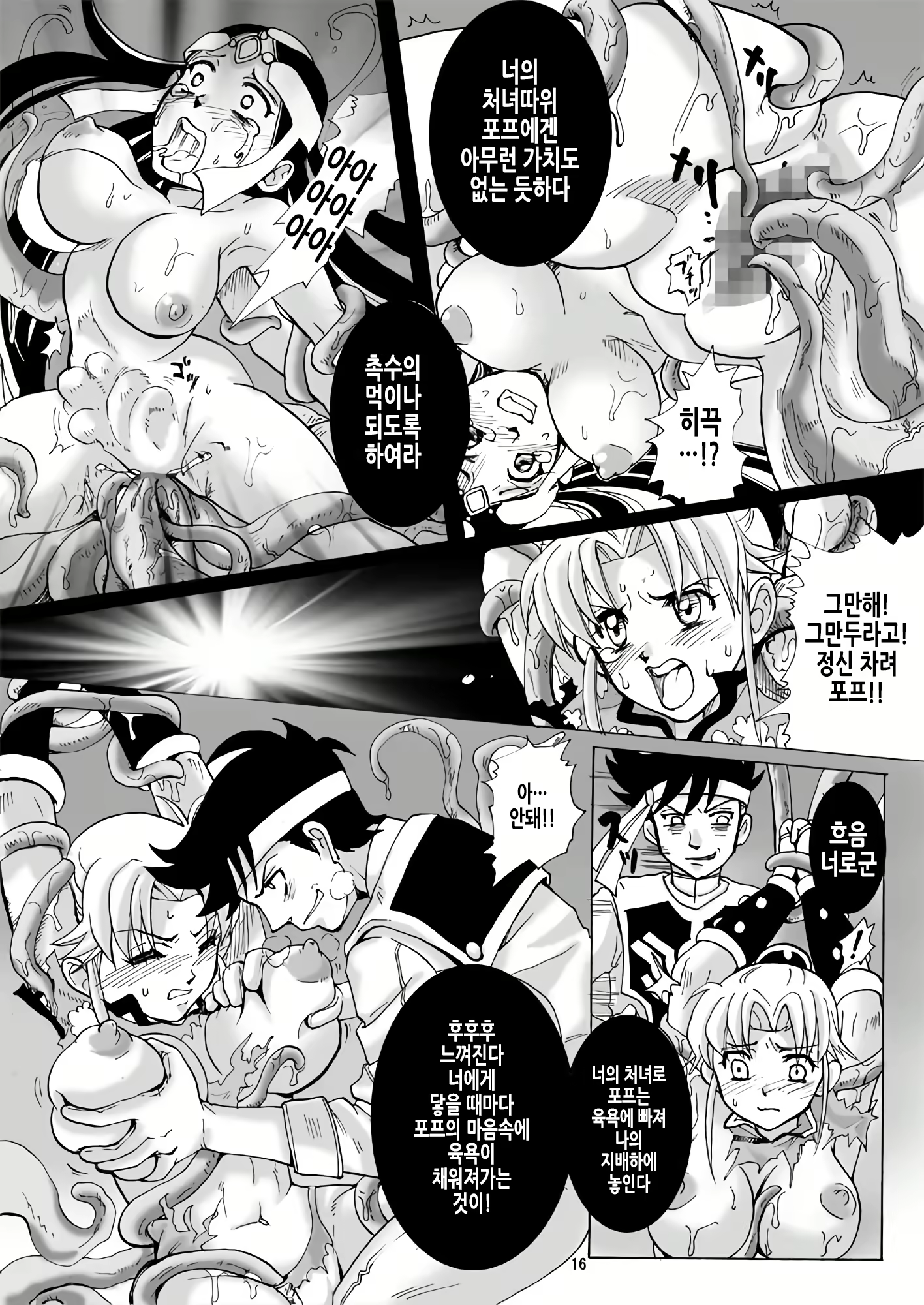 Content 2883727 - 16 페이지