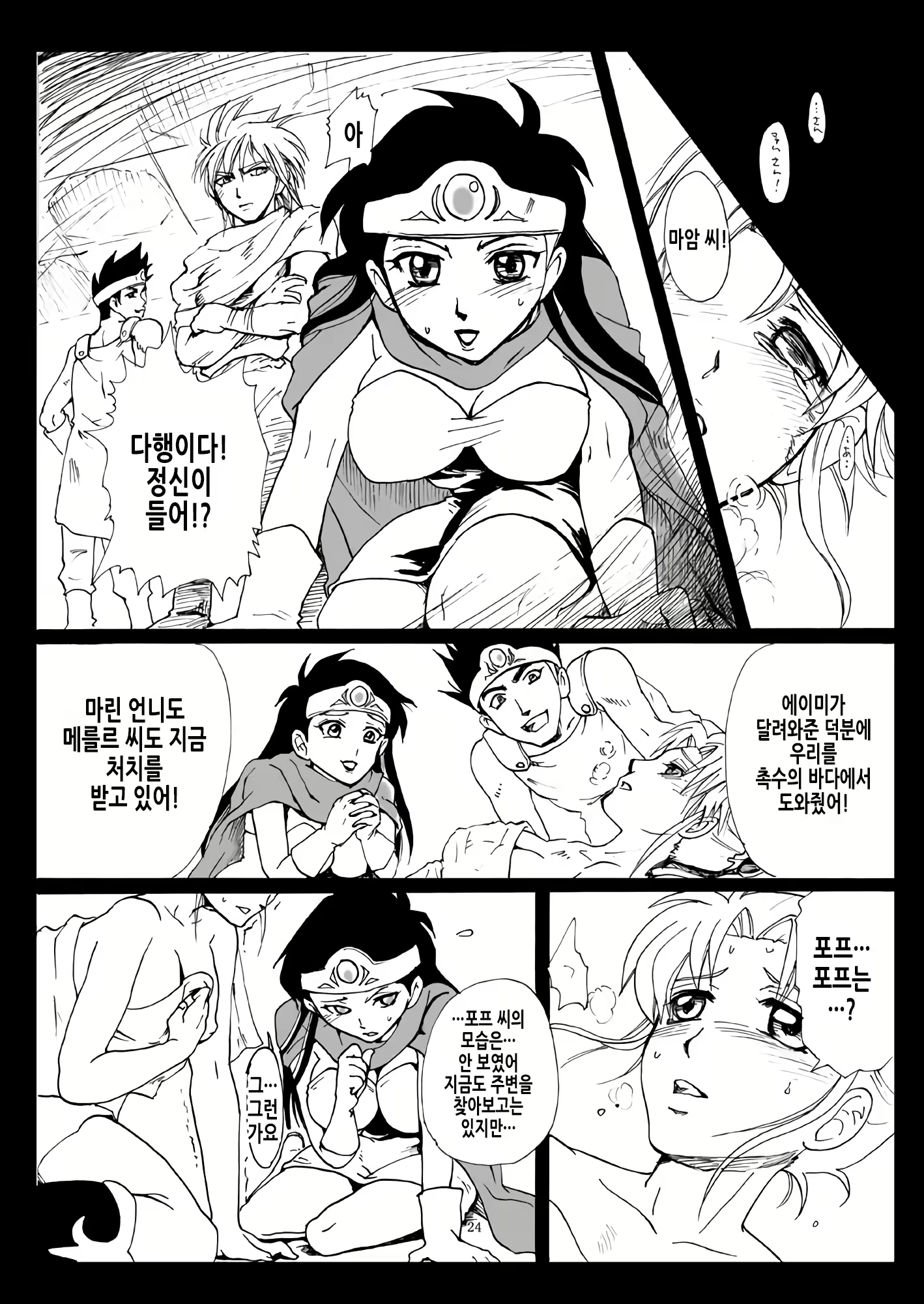 Content 2883727 - 24 페이지