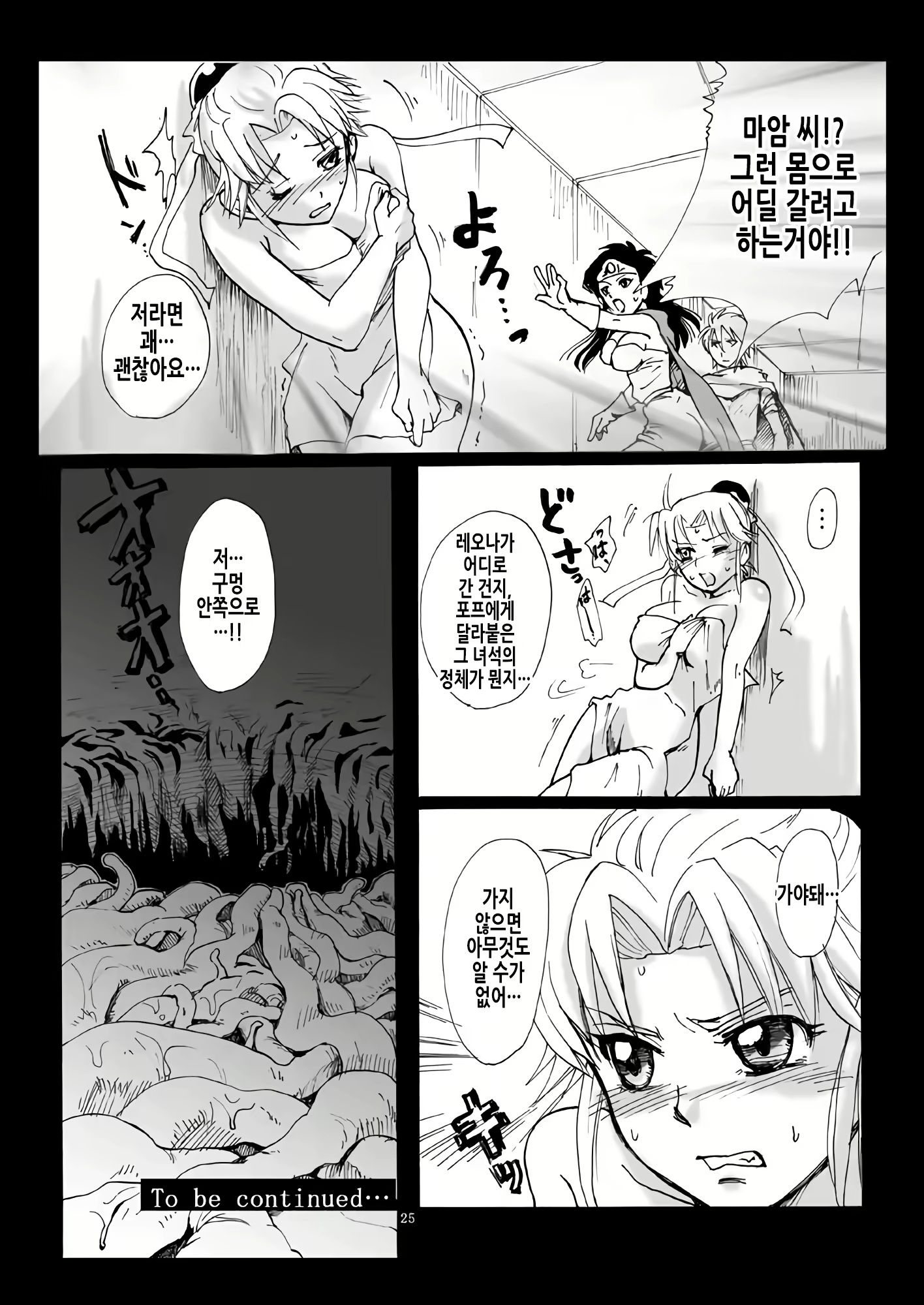 Content 2883727 - 25 페이지