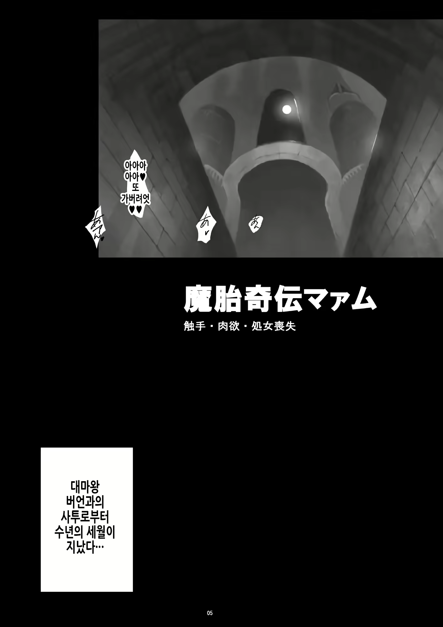 Content 2883727 - 5 페이지