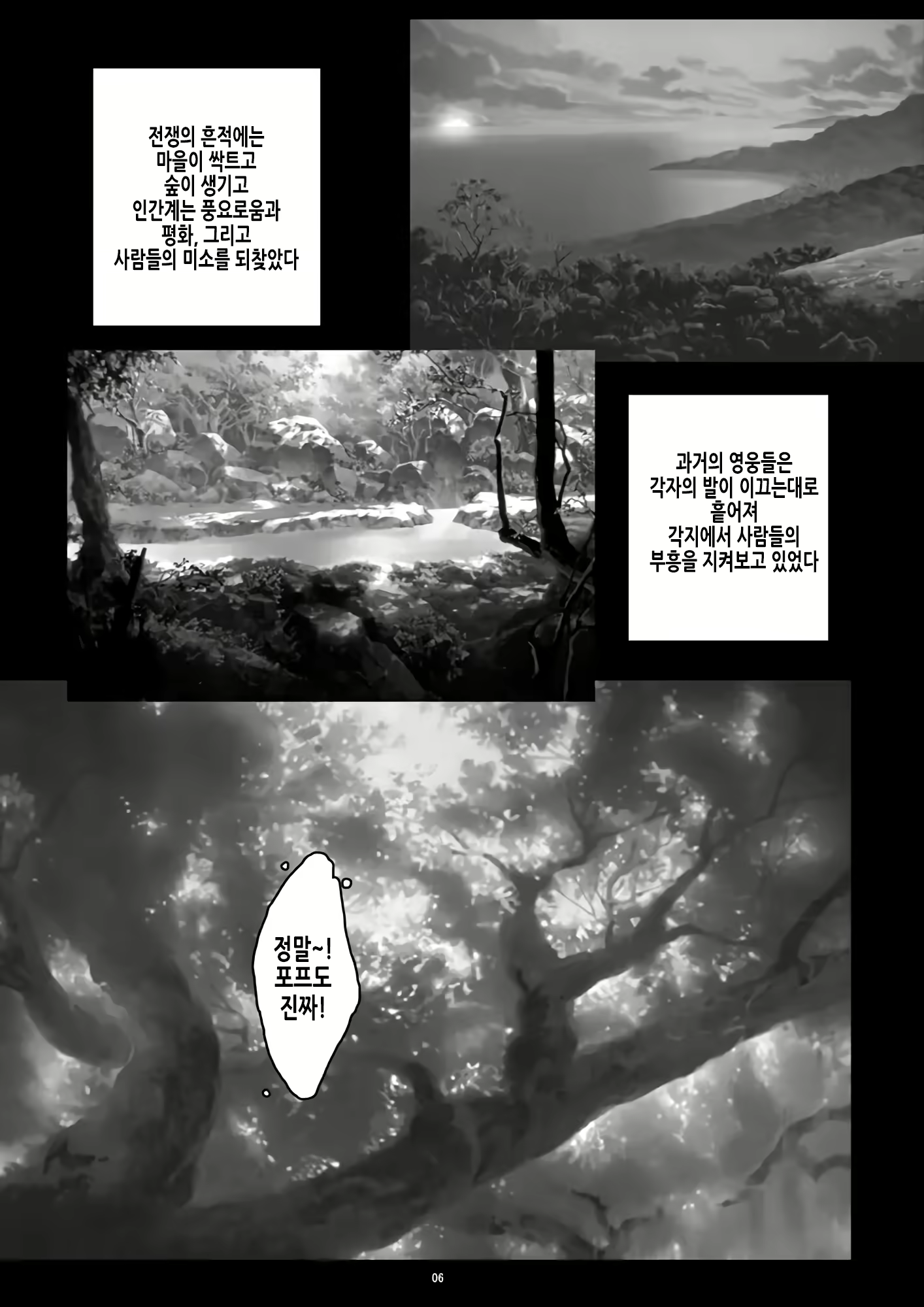 Content 2883727 - 6 페이지