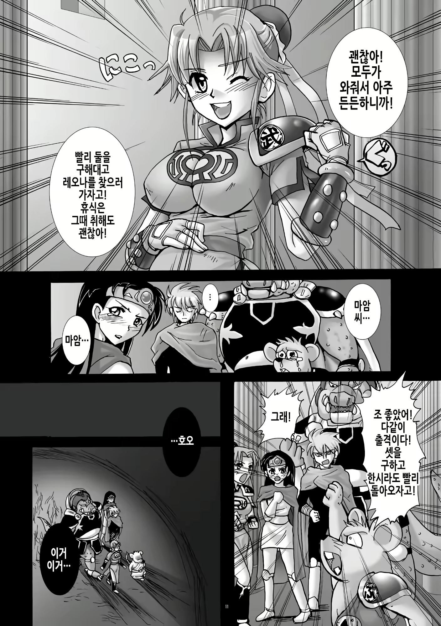 Content 2883729 - 11 페이지