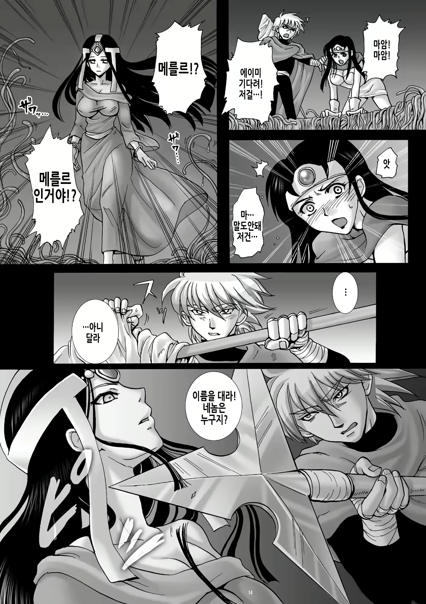 Content 2883729 - 14 페이지