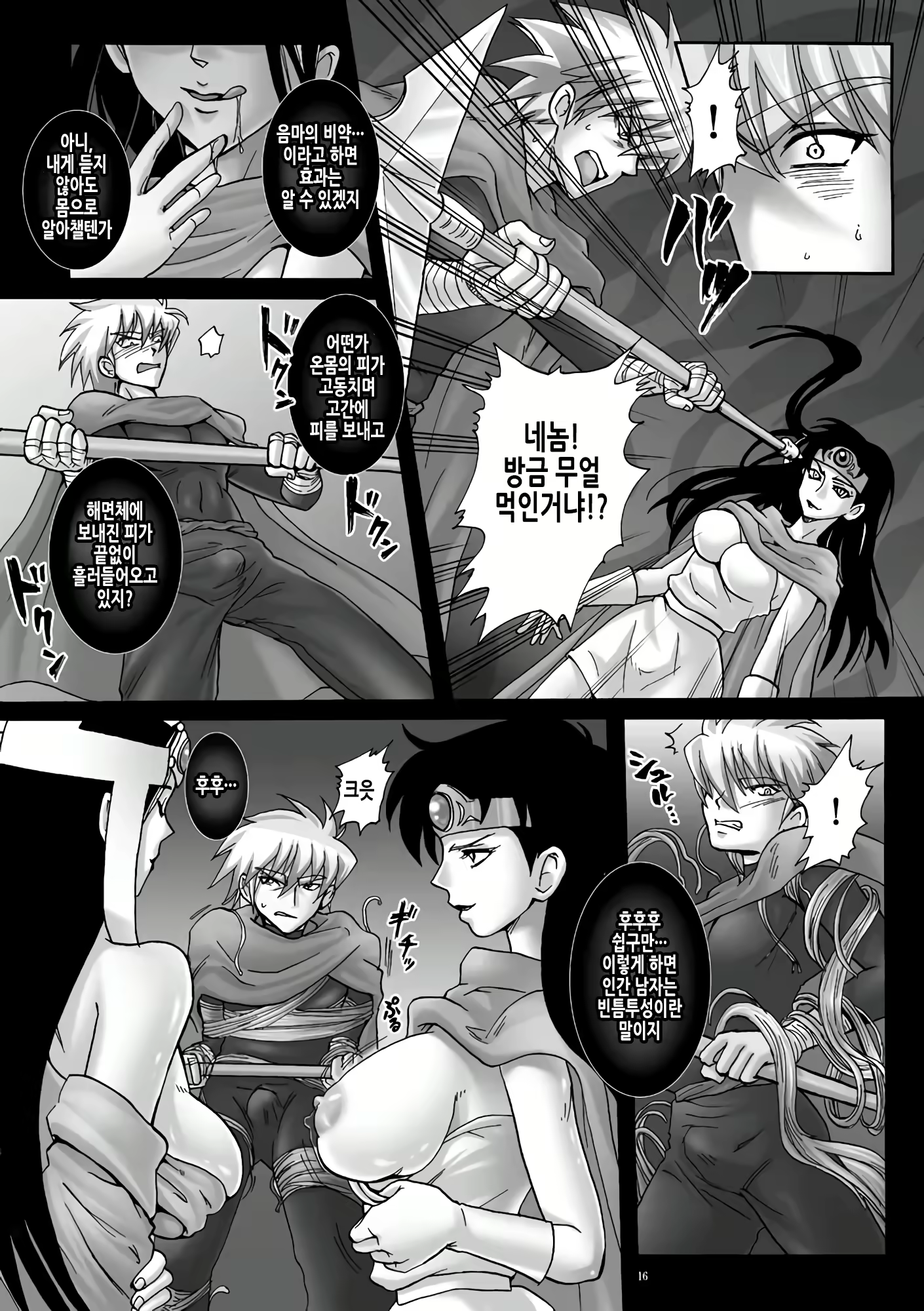 Content 2883729 - 16 페이지