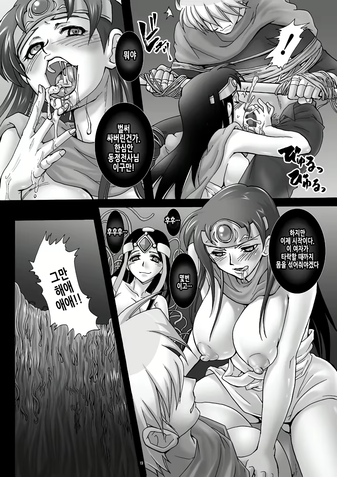 Content 2883729 - 19 페이지