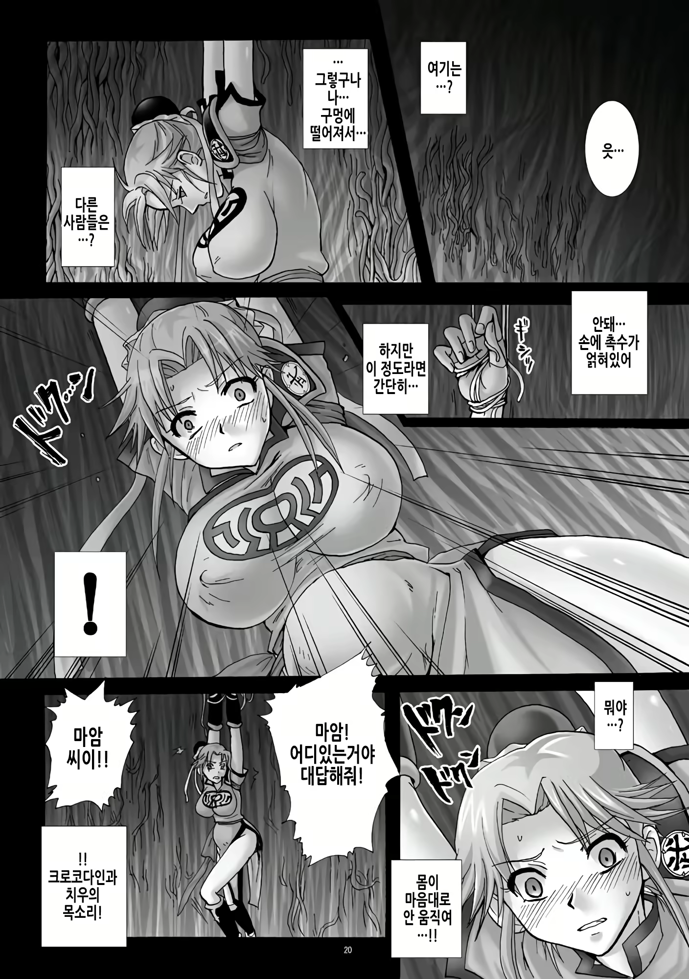 Content 2883729 - 20 페이지
