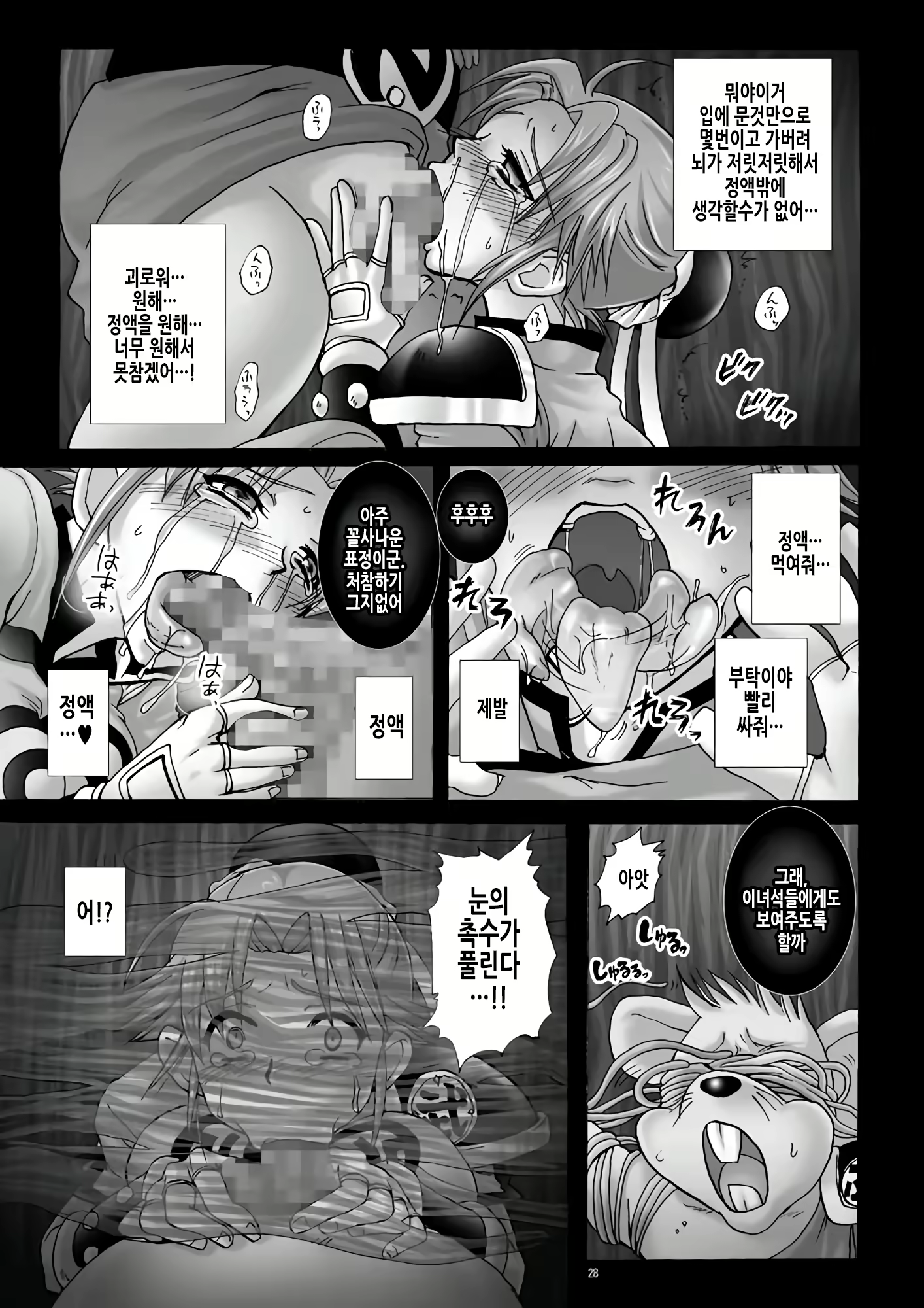Content 2883729 - 28 페이지