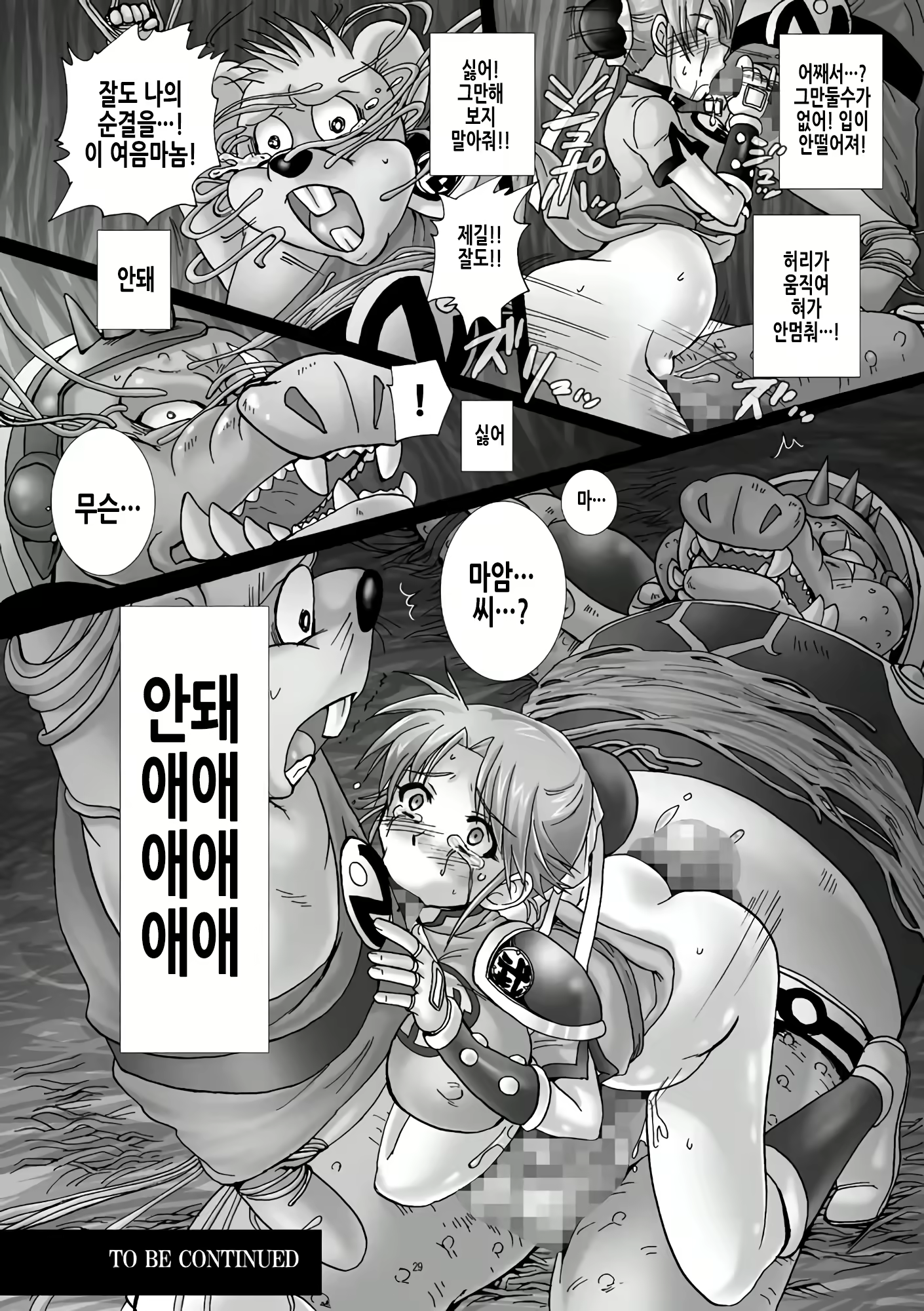 Content 2883729 - 29 페이지