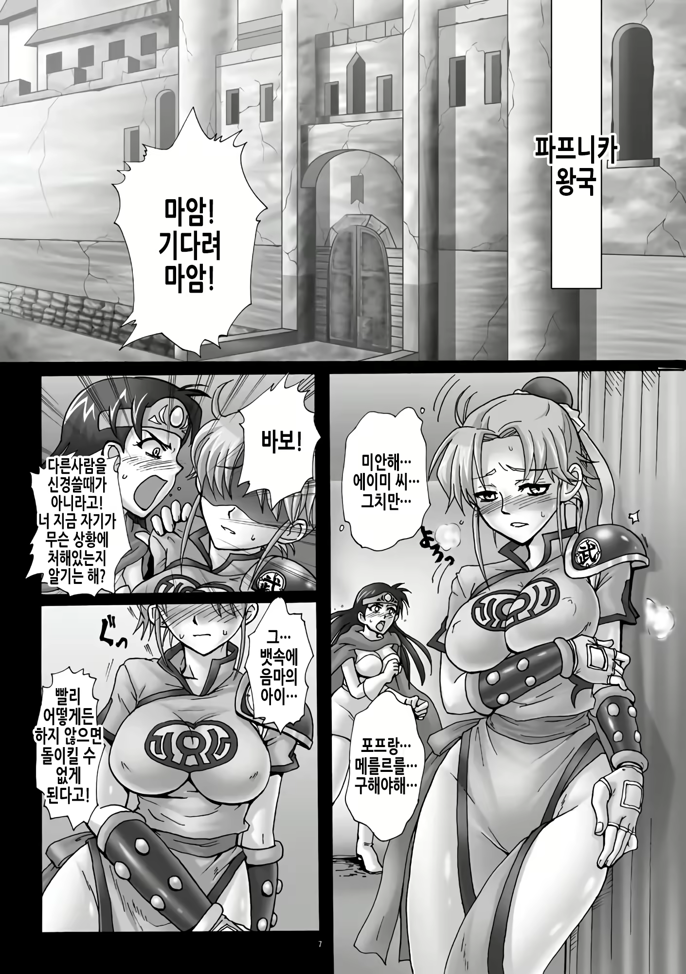 Content 2883729 - 7 페이지