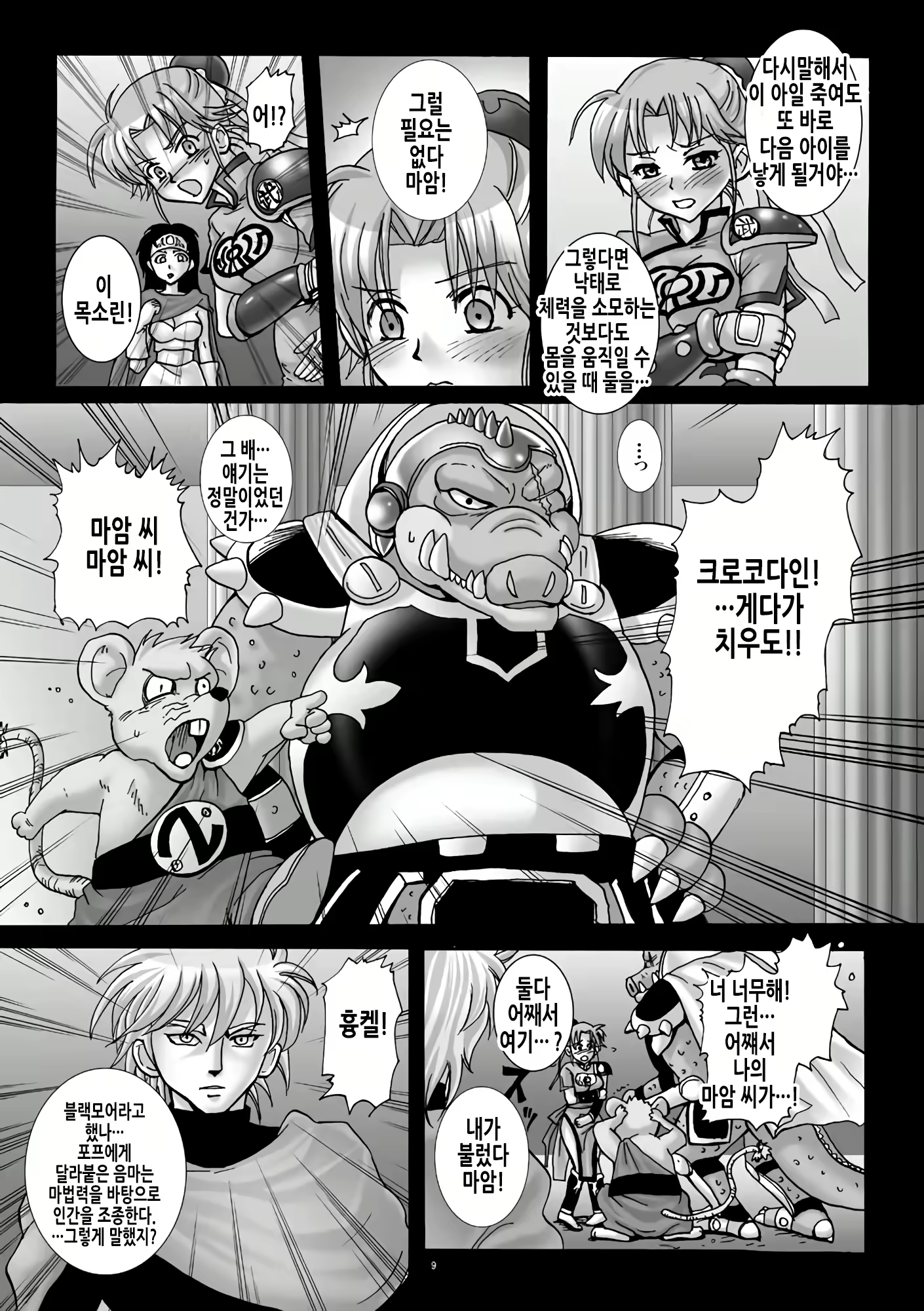 Content 2883729 - 9 페이지