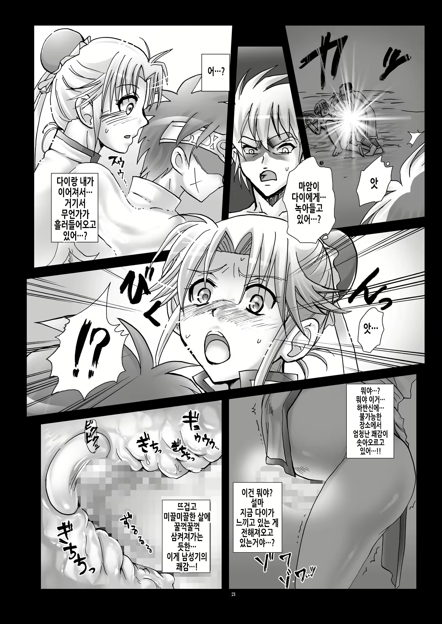Content 2883732 - 22 페이지