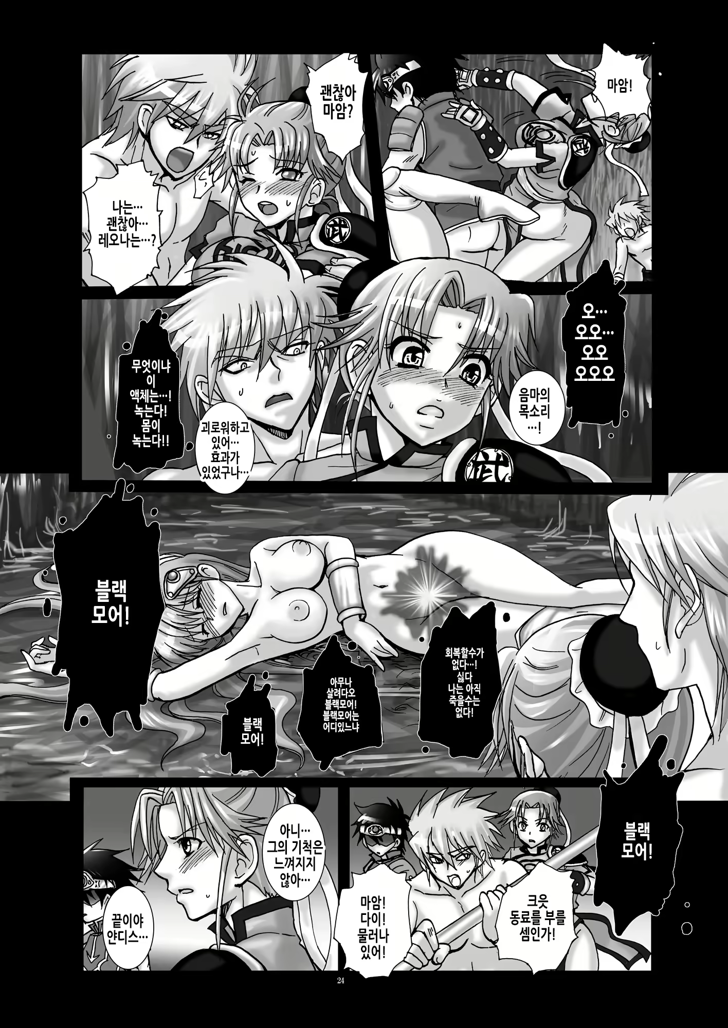 Content 2883732 - 25 페이지