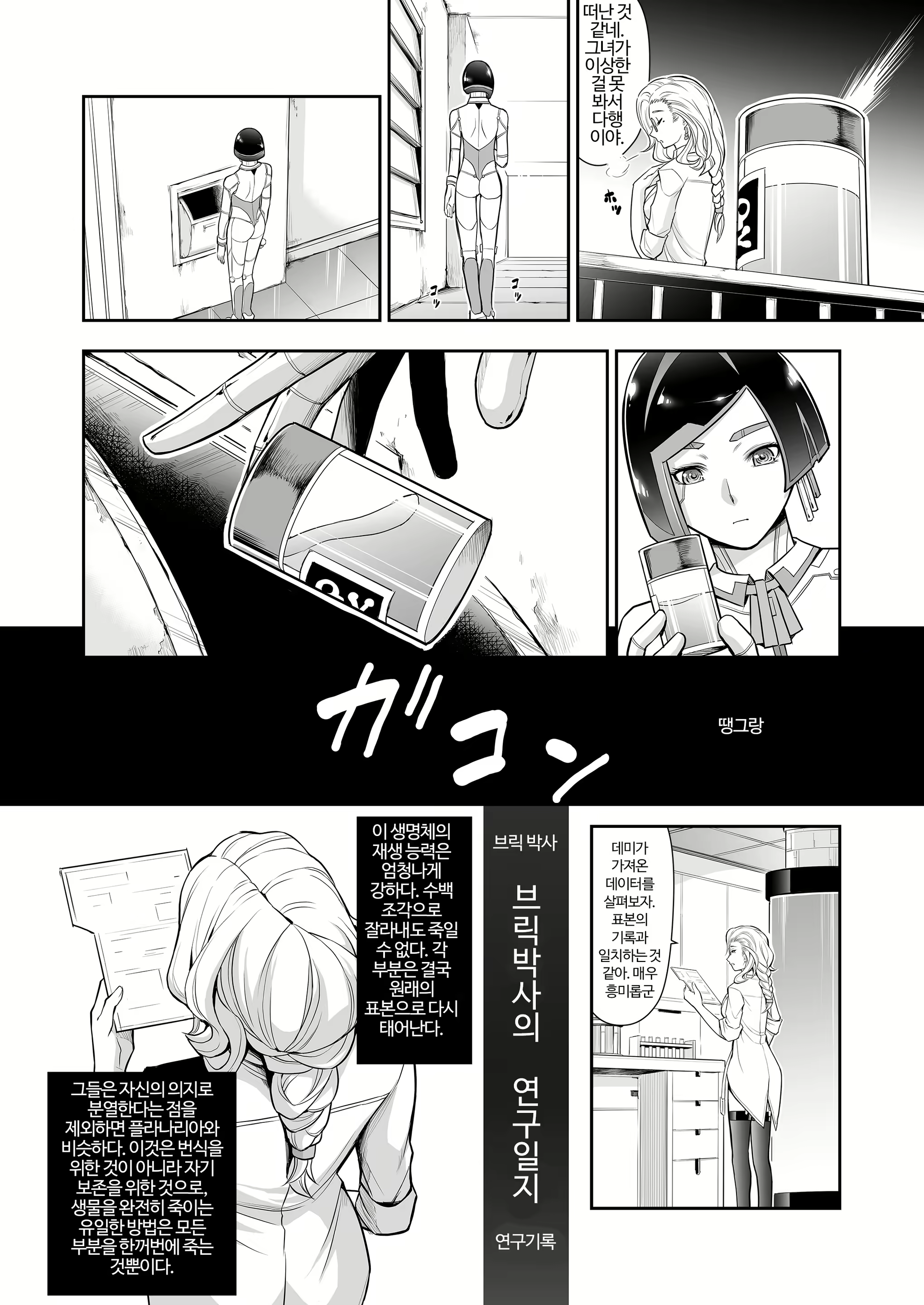 Content 2883869 - 11 페이지