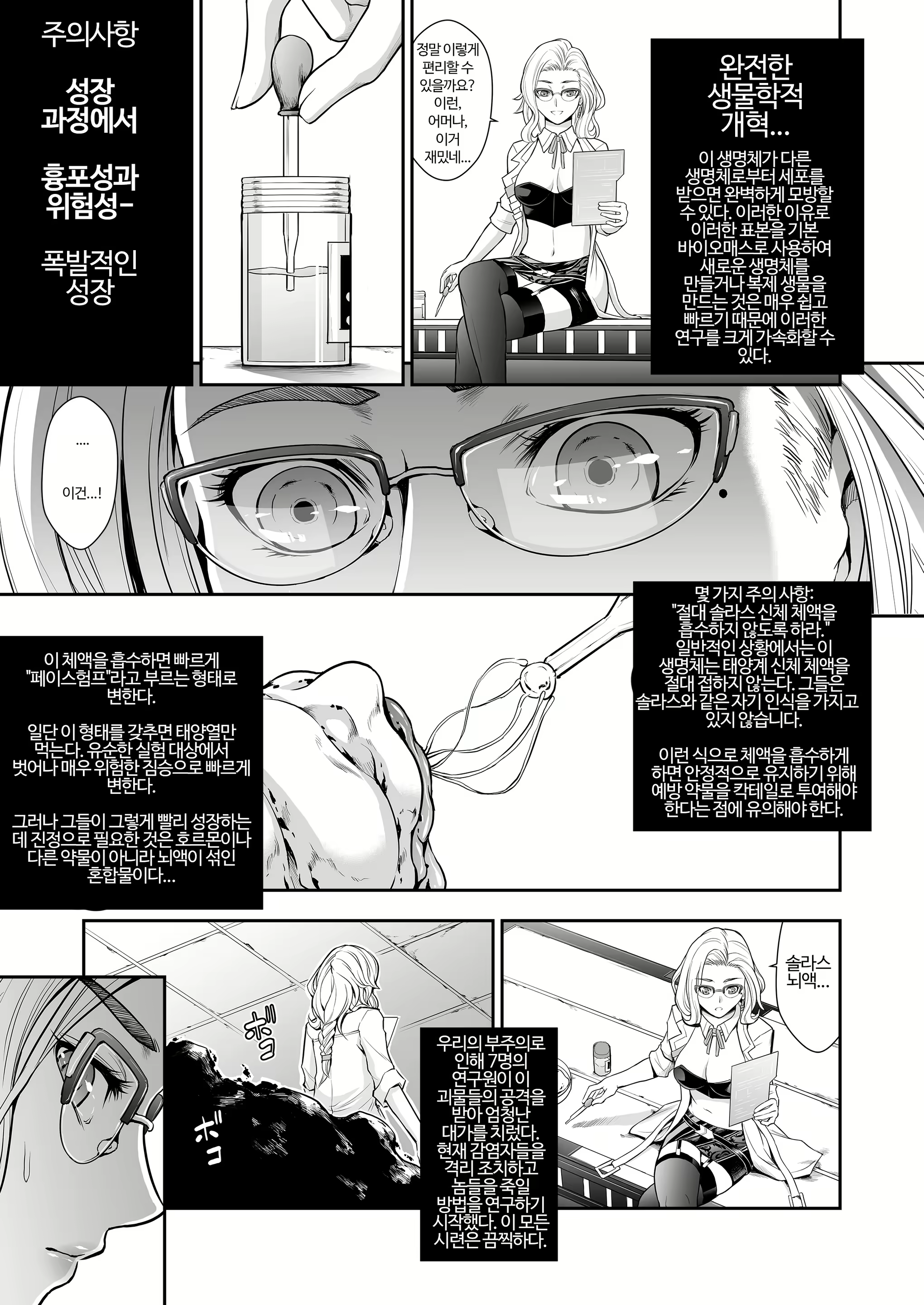 Content 2883869 - 12 페이지