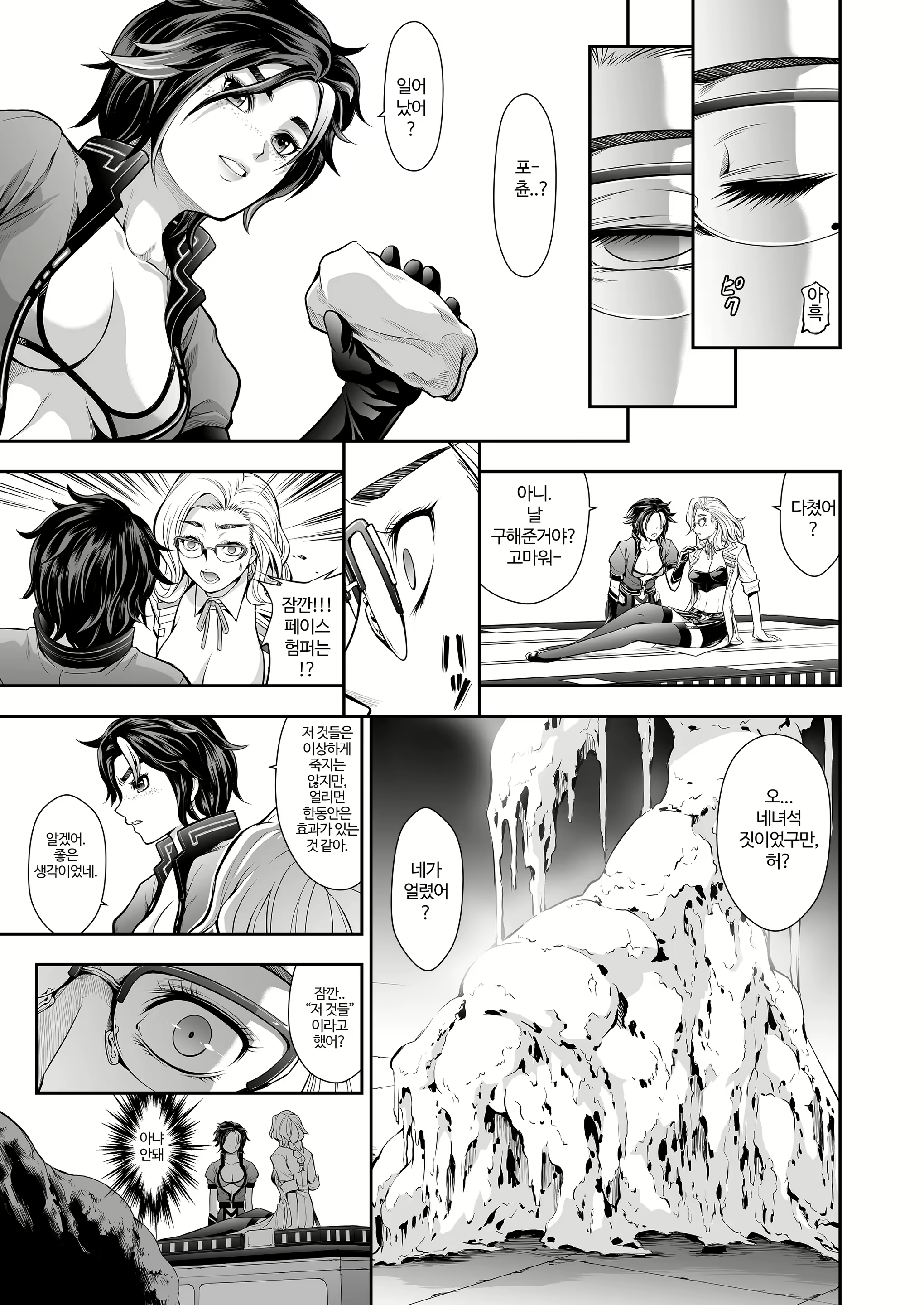 Content 2883869 - 20 페이지