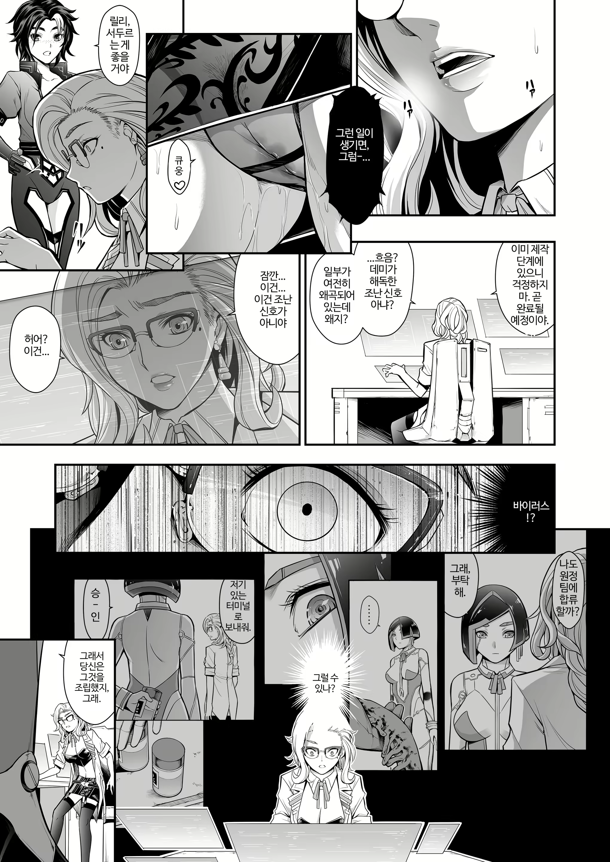 Content 2883869 - 23 페이지