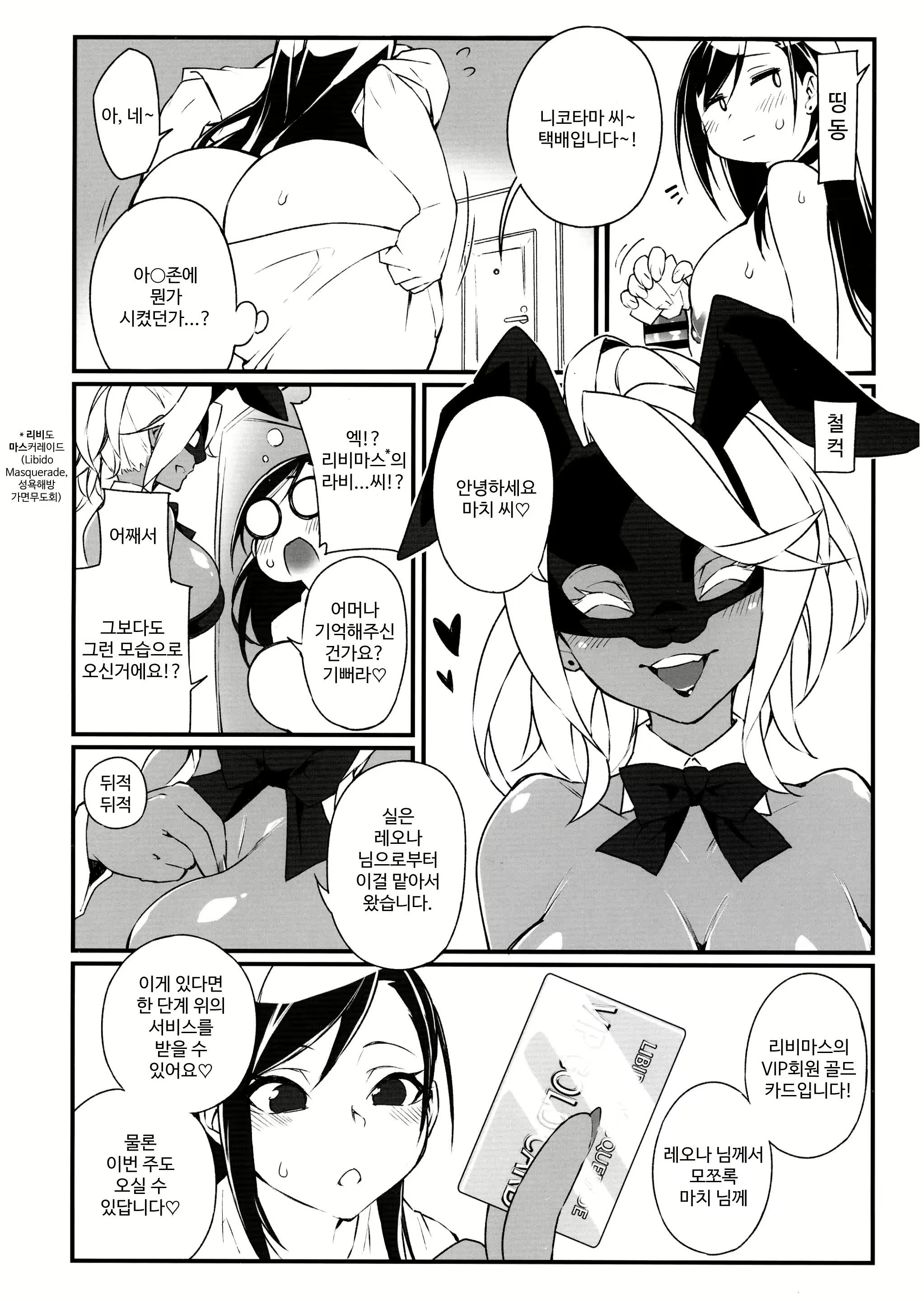 Content 2884210 - 4 페이지