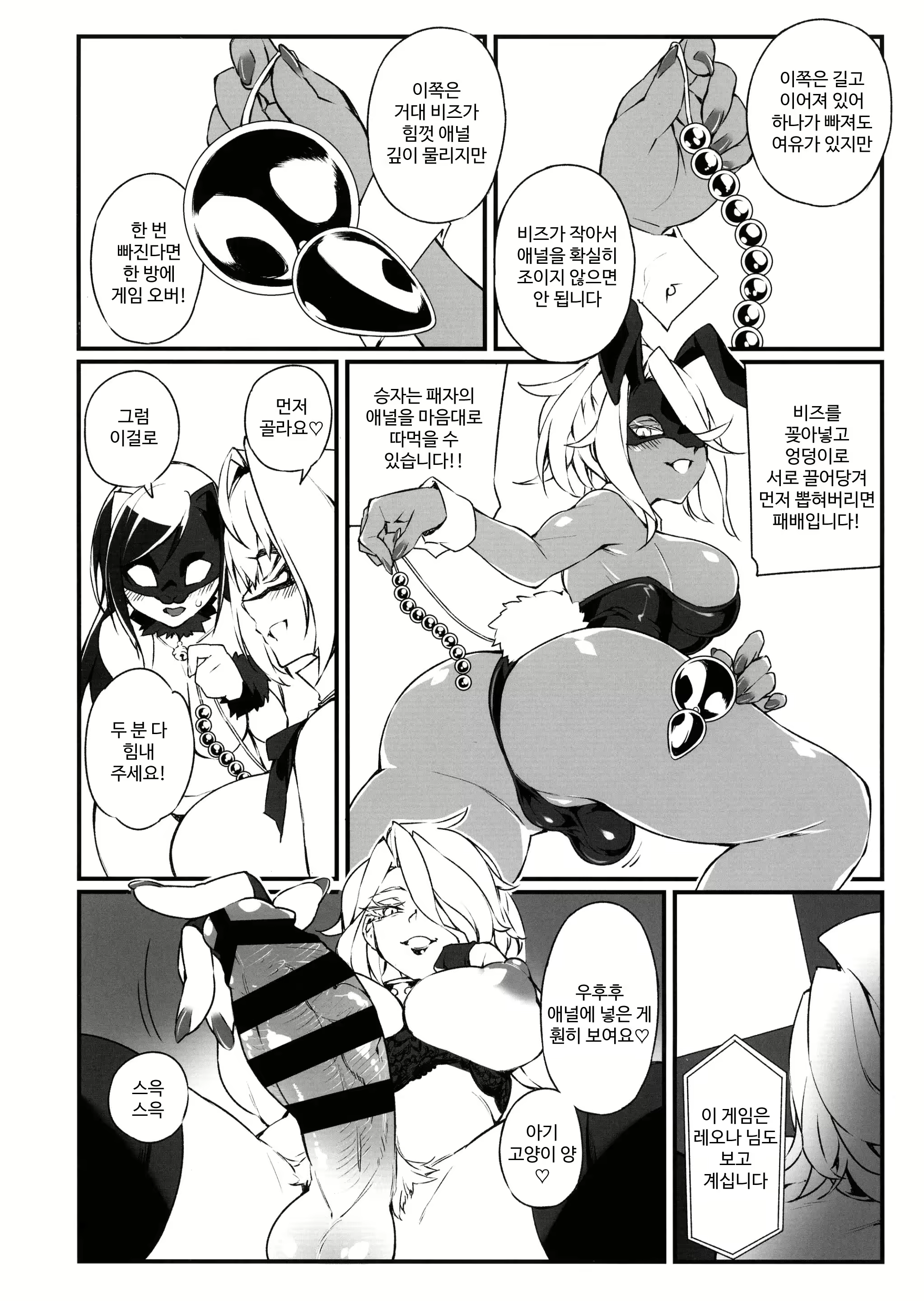 Content 2884210 - 6 페이지