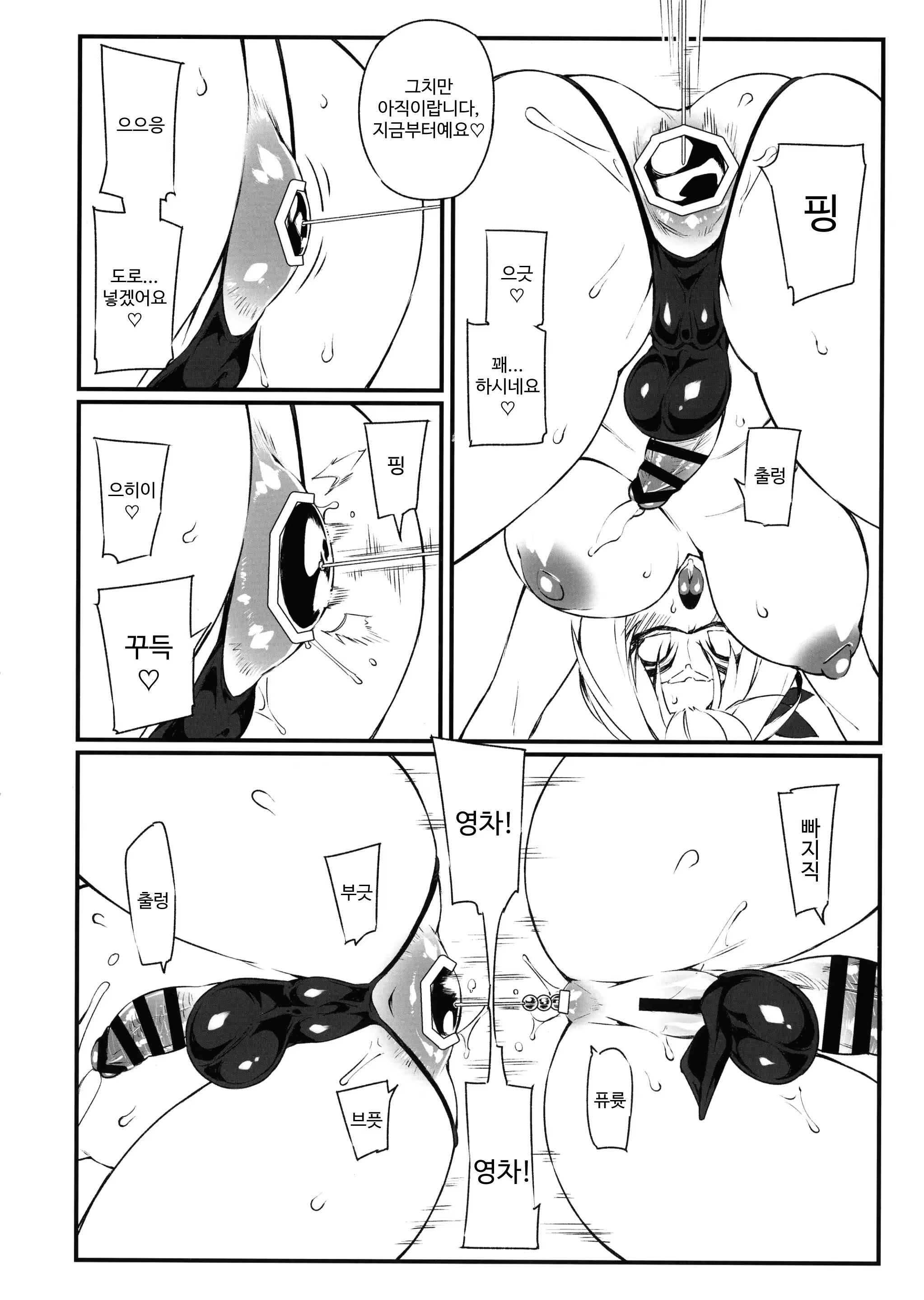 Content 2884210 - 8 페이지