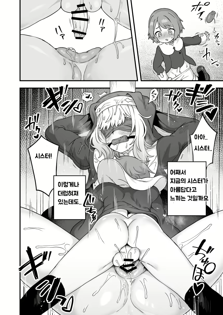Content 2884222 - 6 페이지