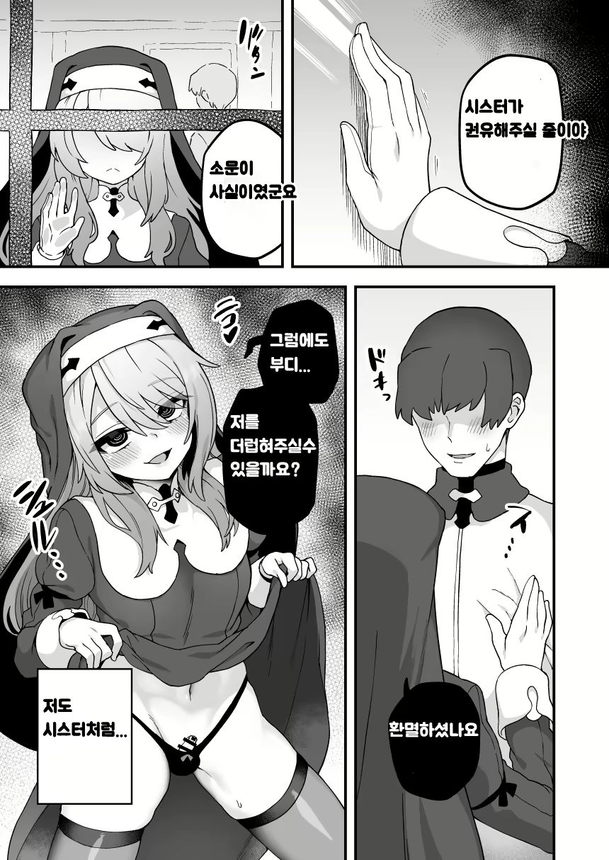 Content 2884222 - 9 페이지