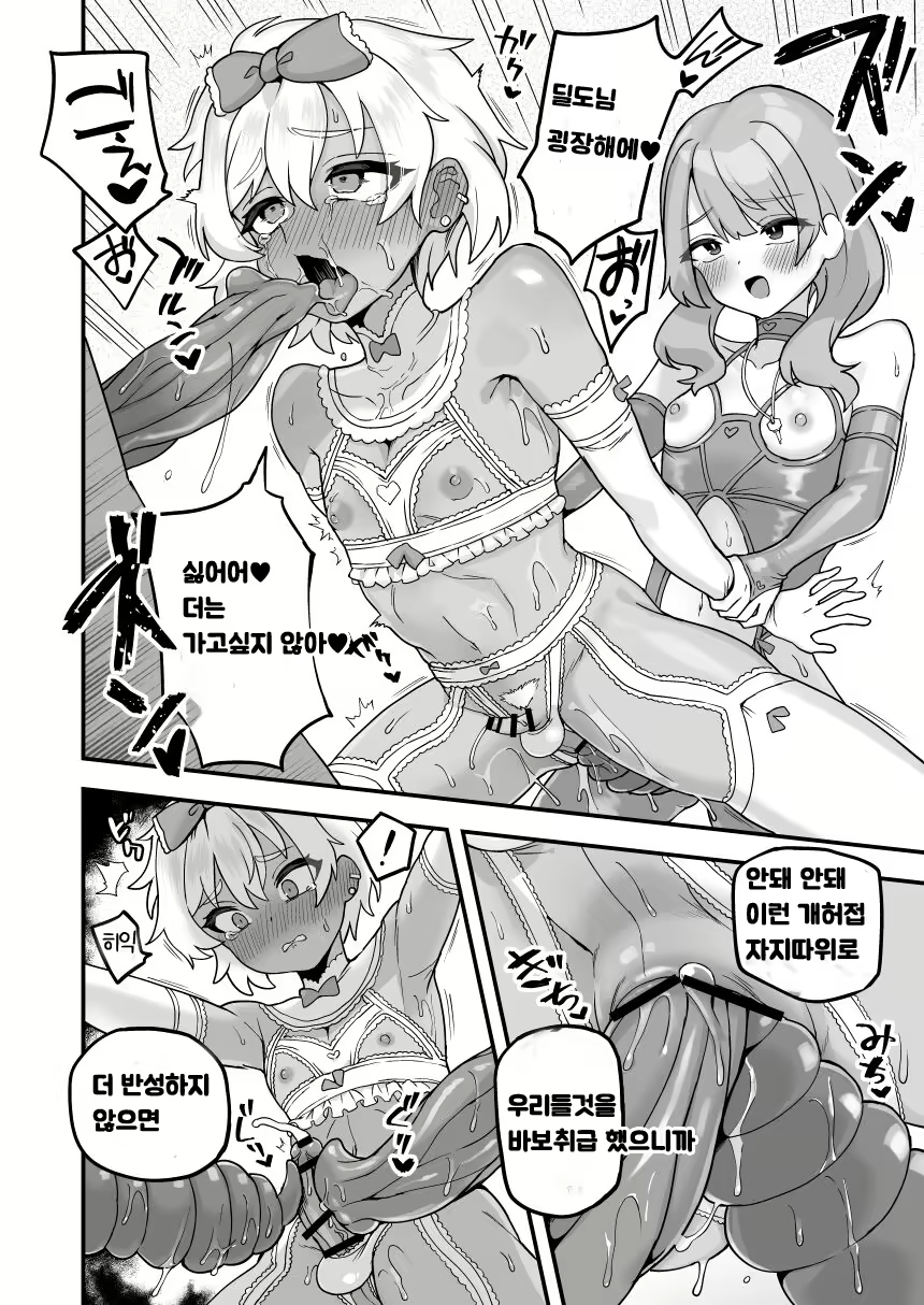 Content 2884291 - 10 페이지
