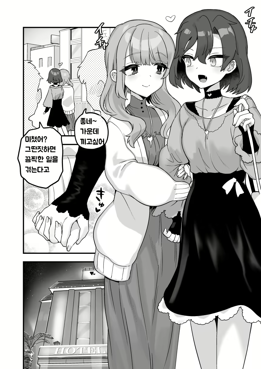 Content 2884291 - 2 페이지