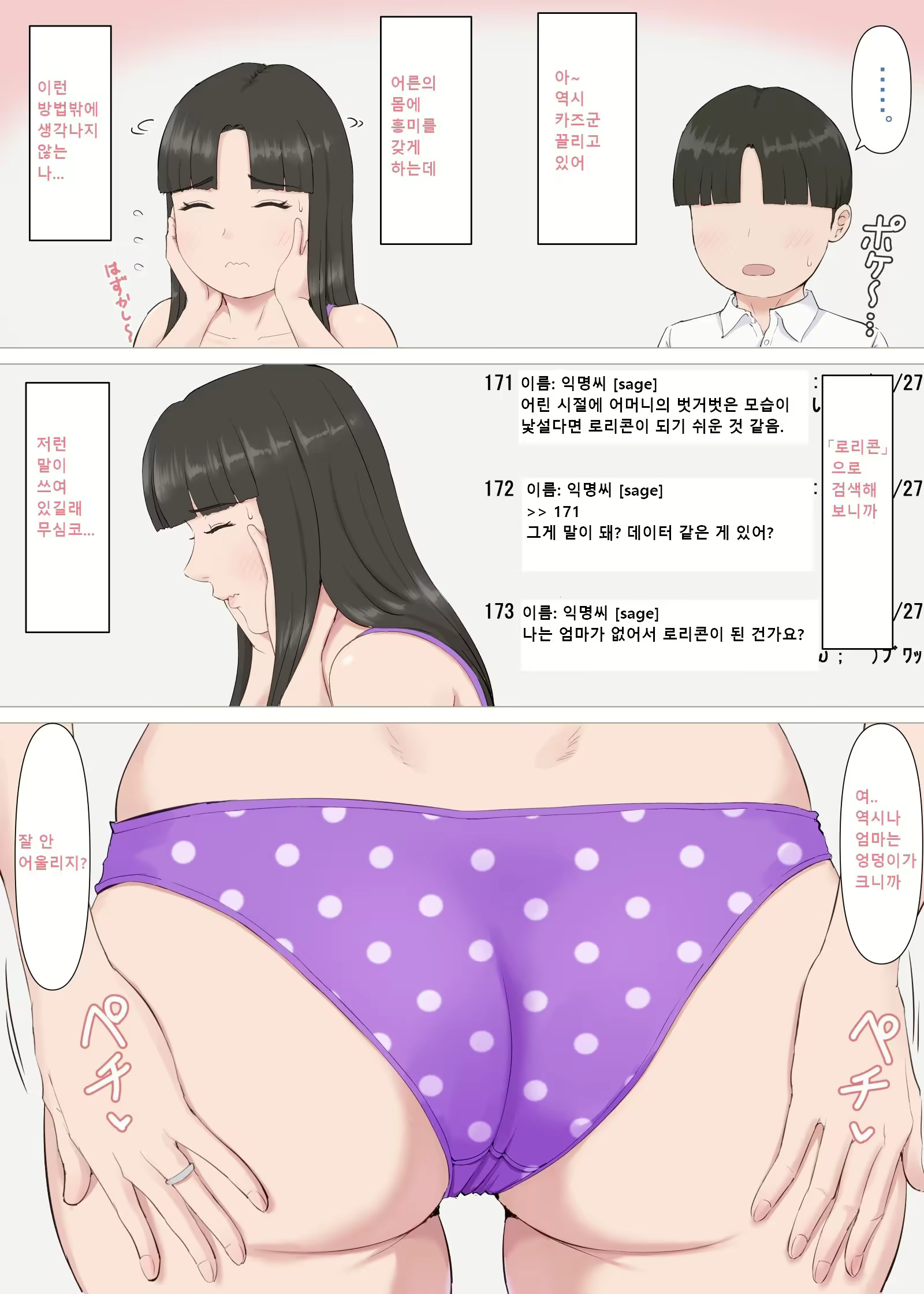 Content 2884695 - 12 페이지