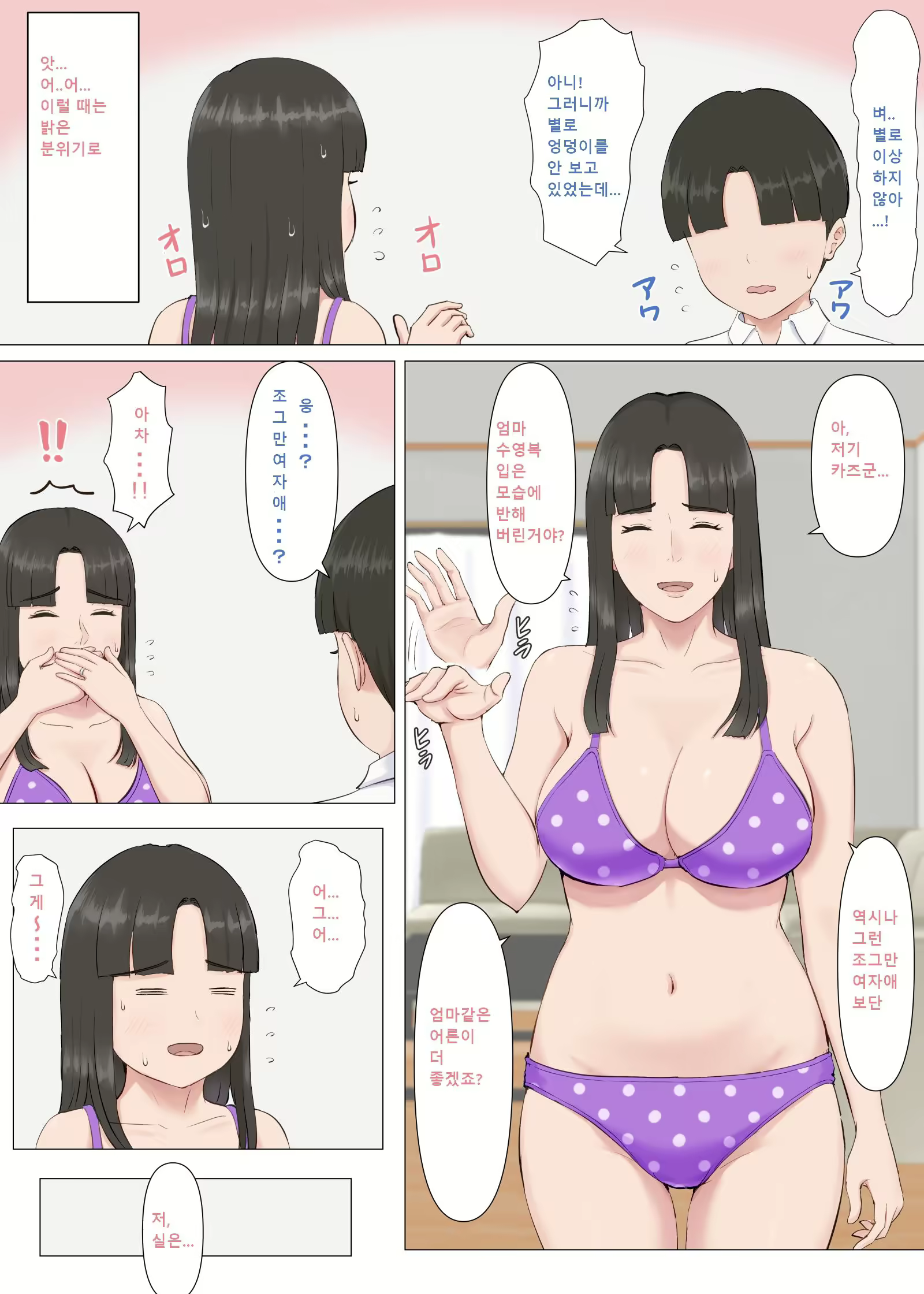 Content 2884695 - 14 페이지