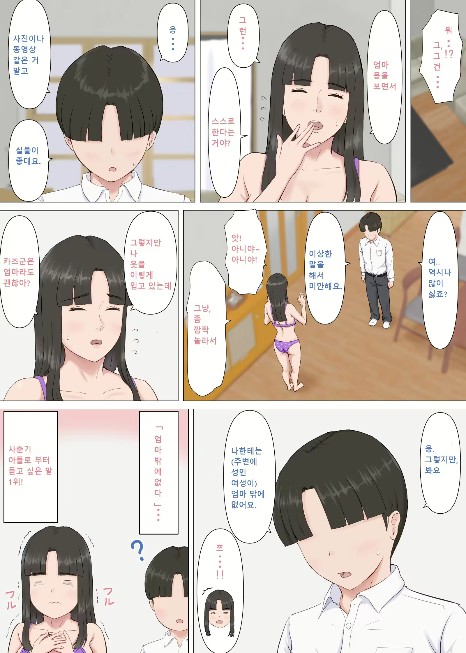 Content 2884695 - 16 페이지