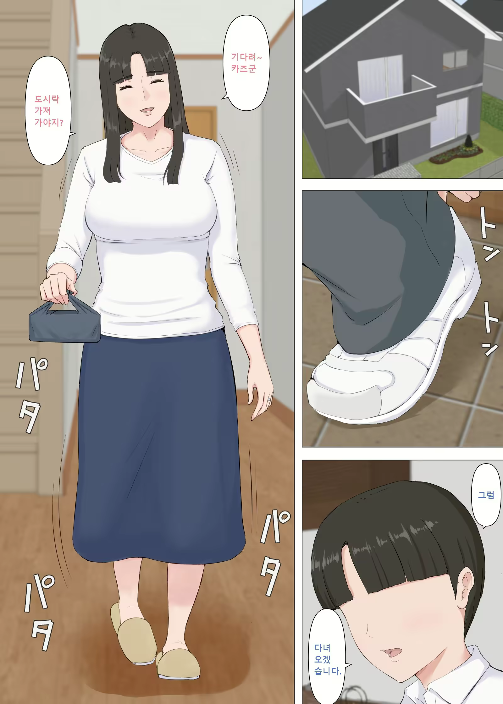 Content 2884695 - 2 페이지