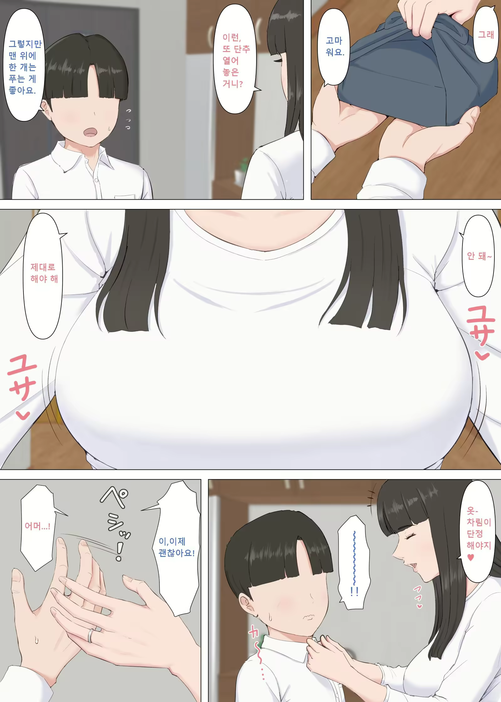 Content 2884695 - 3 페이지