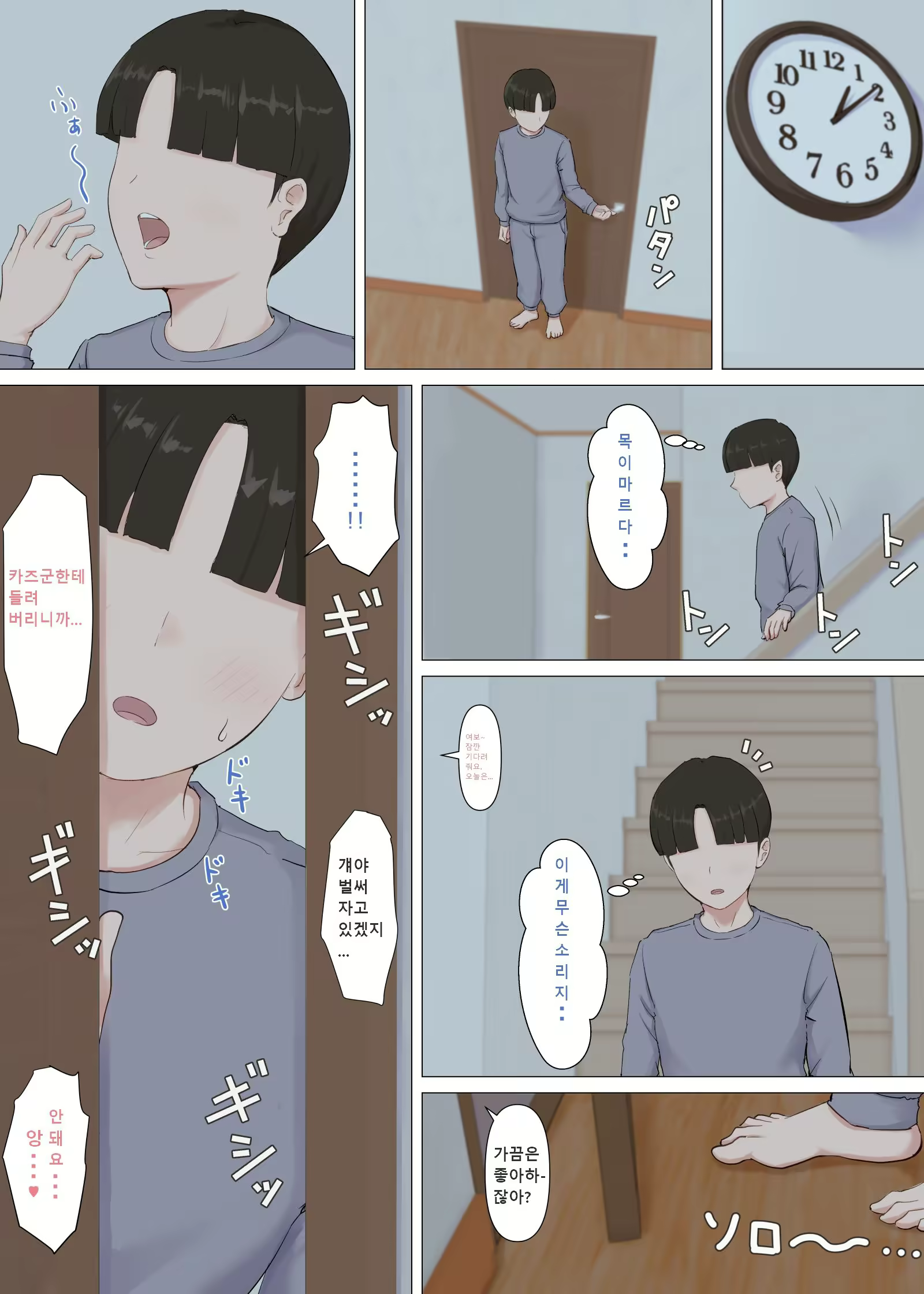 Content 2884695 - 31 페이지