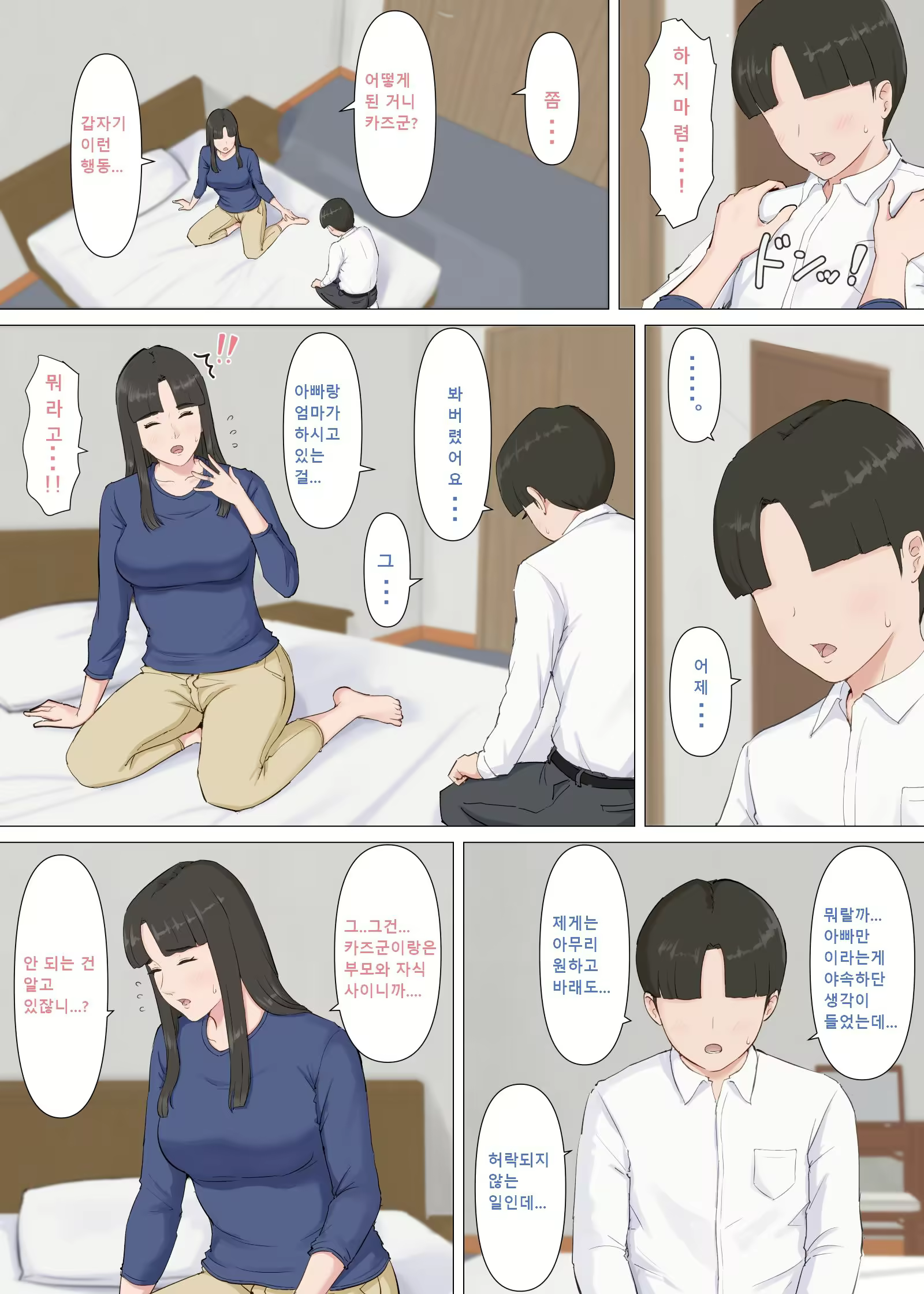 Content 2884695 - 35 페이지