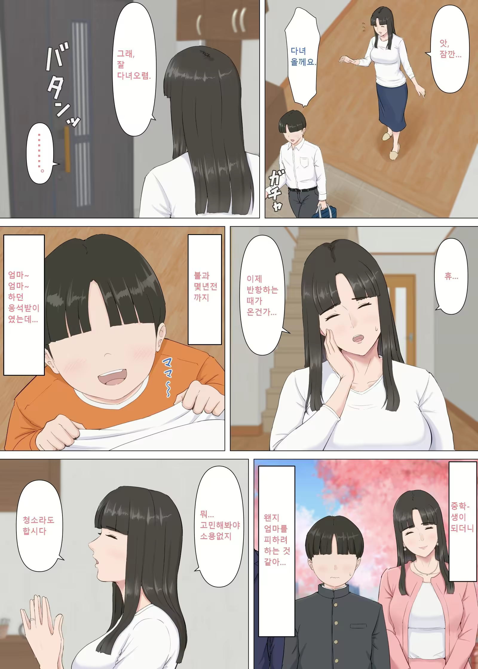 Content 2884695 - 4 페이지