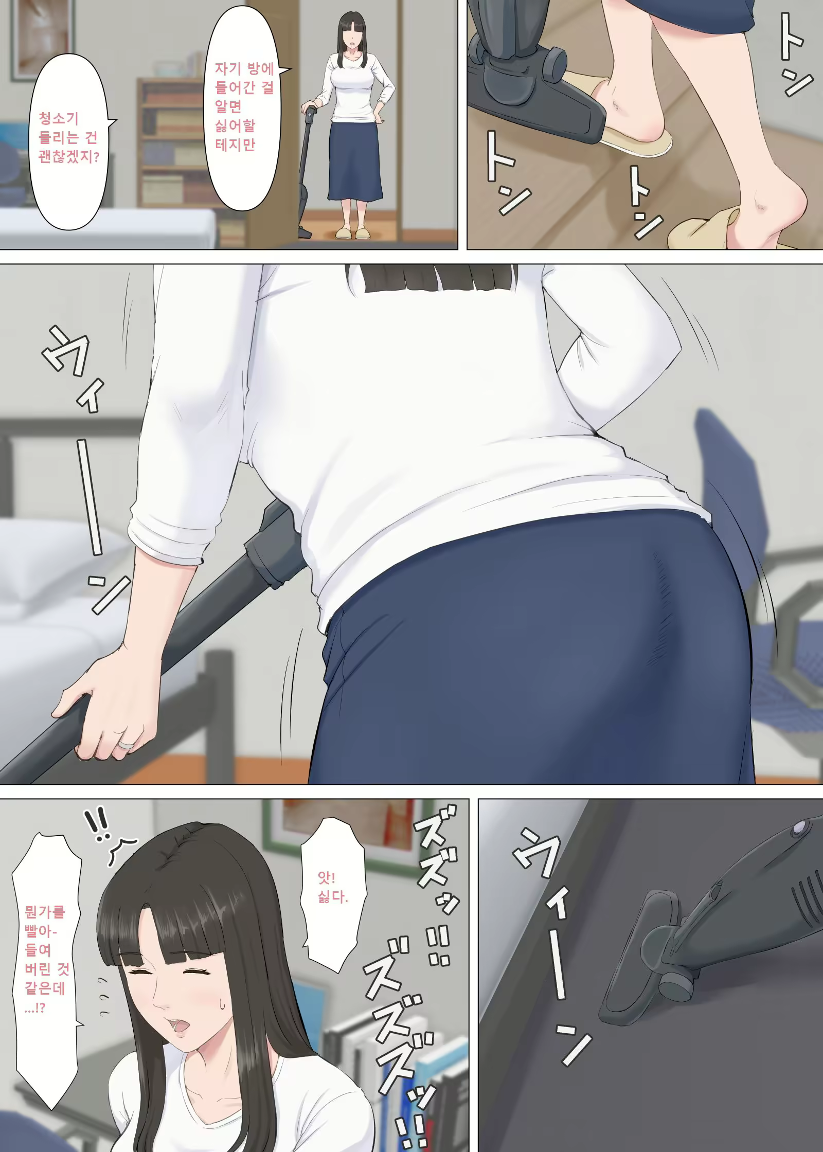 Content 2884695 - 5 페이지