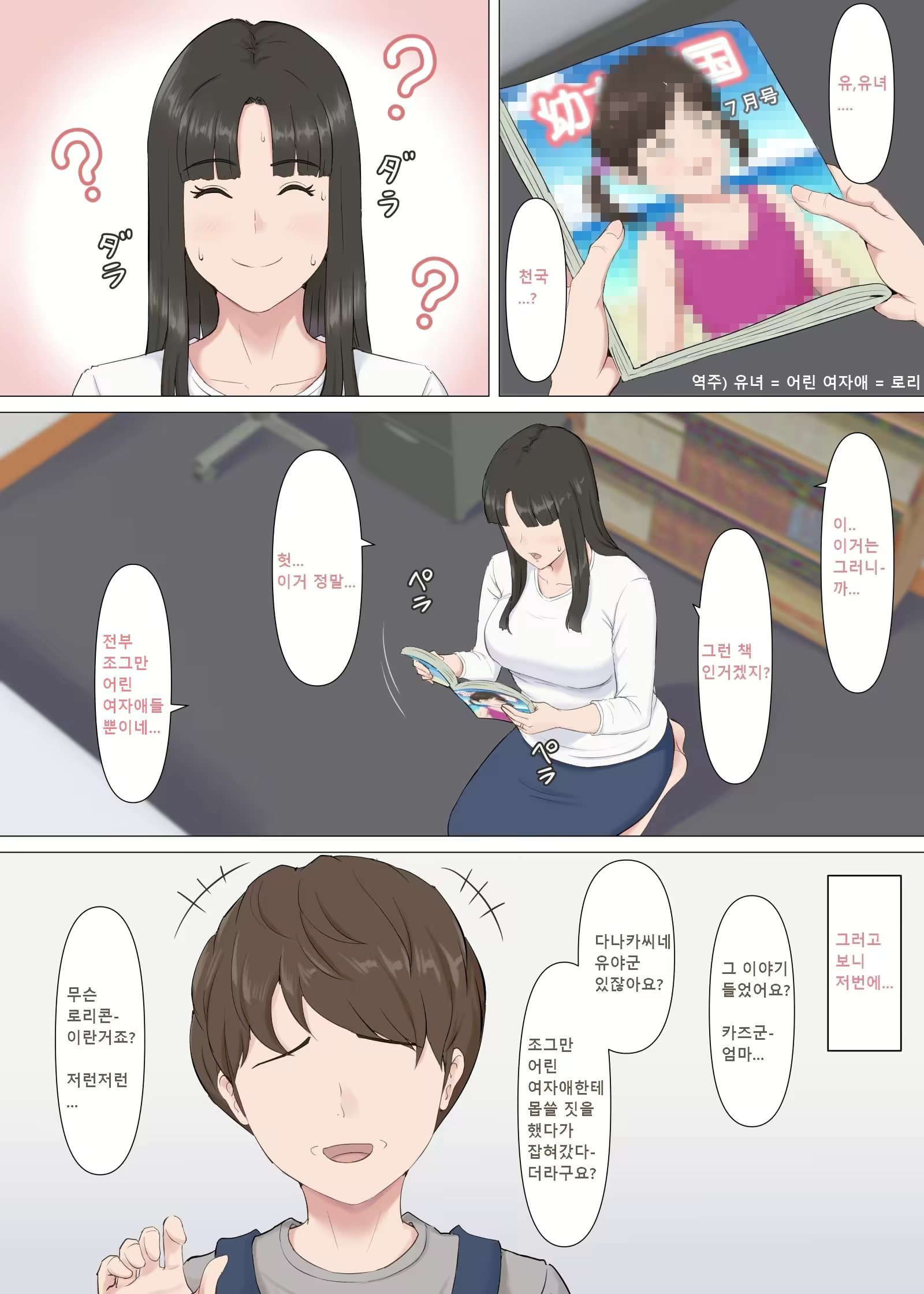 Content 2884695 - 6 페이지