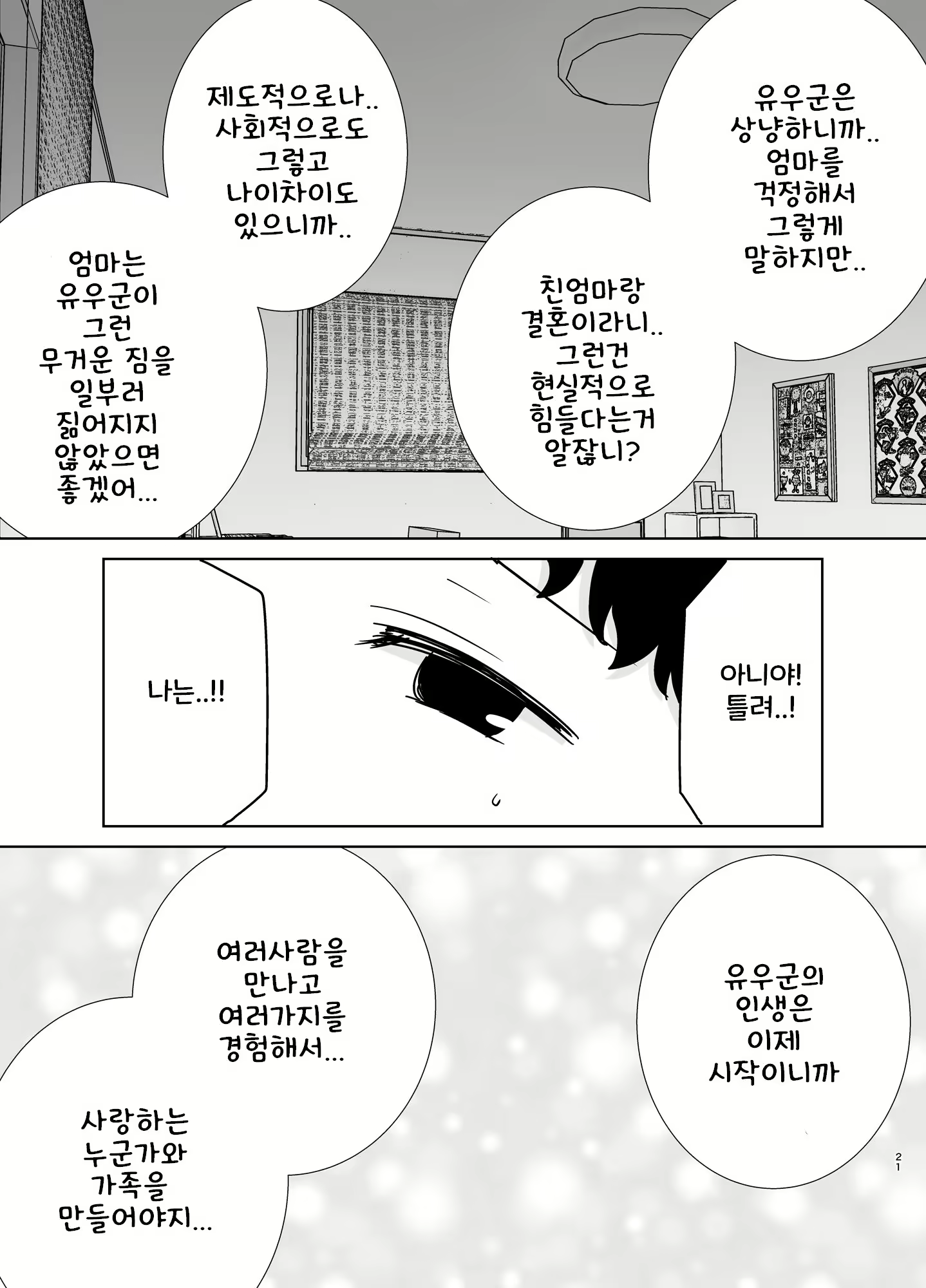 Content 2884711 - 20 페이지
