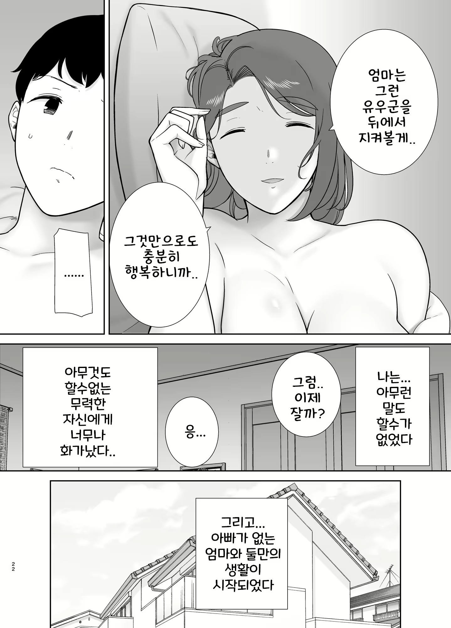 Content 2884711 - 21 페이지