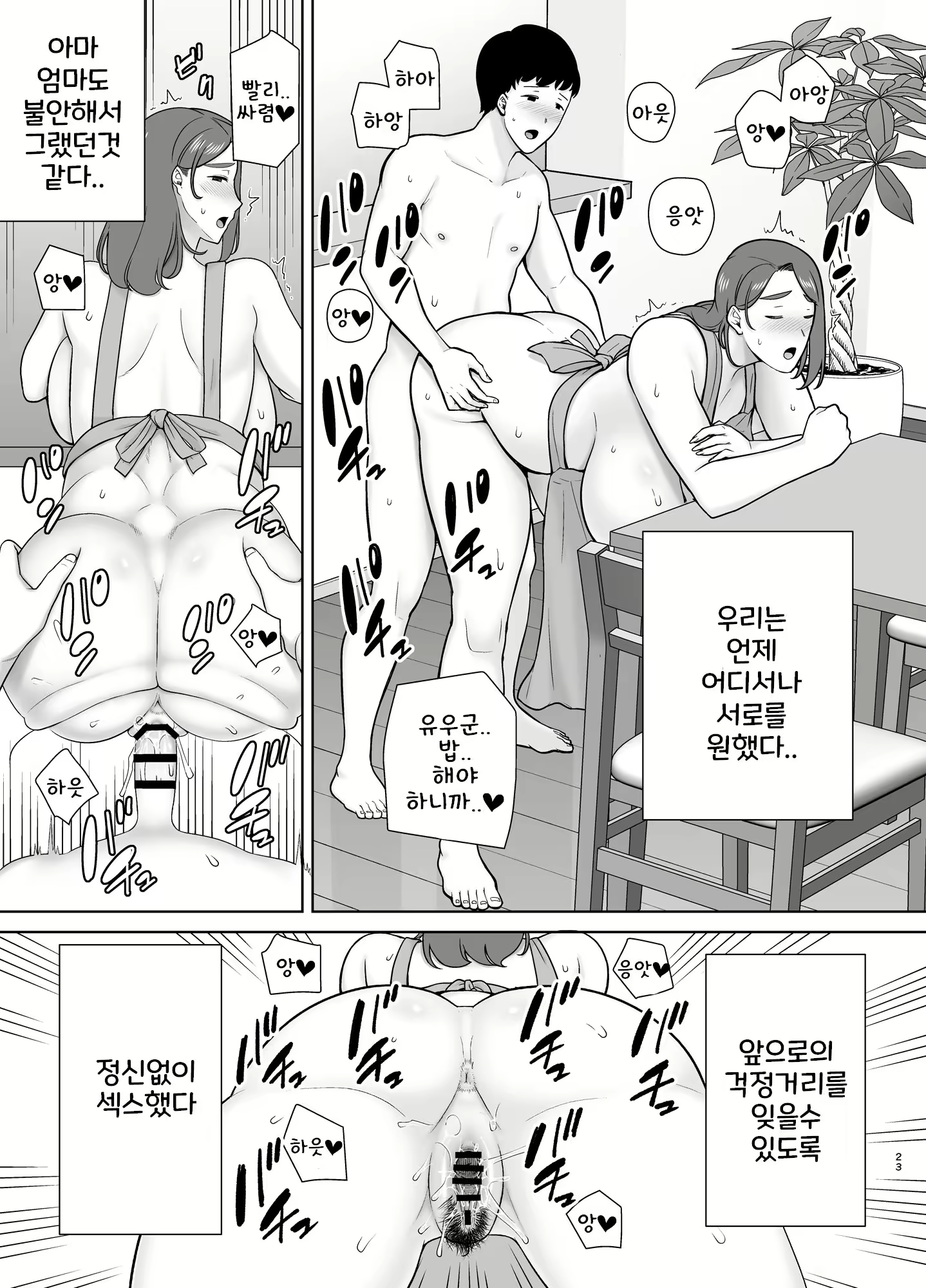 Content 2884711 - 22 페이지