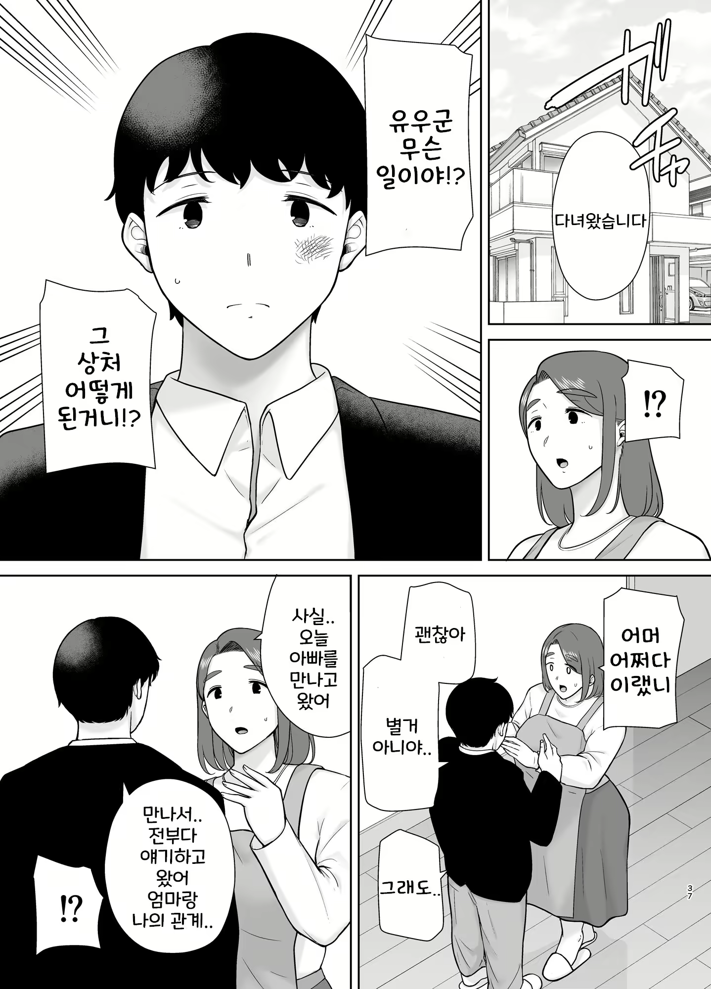 Content 2884711 - 36 페이지