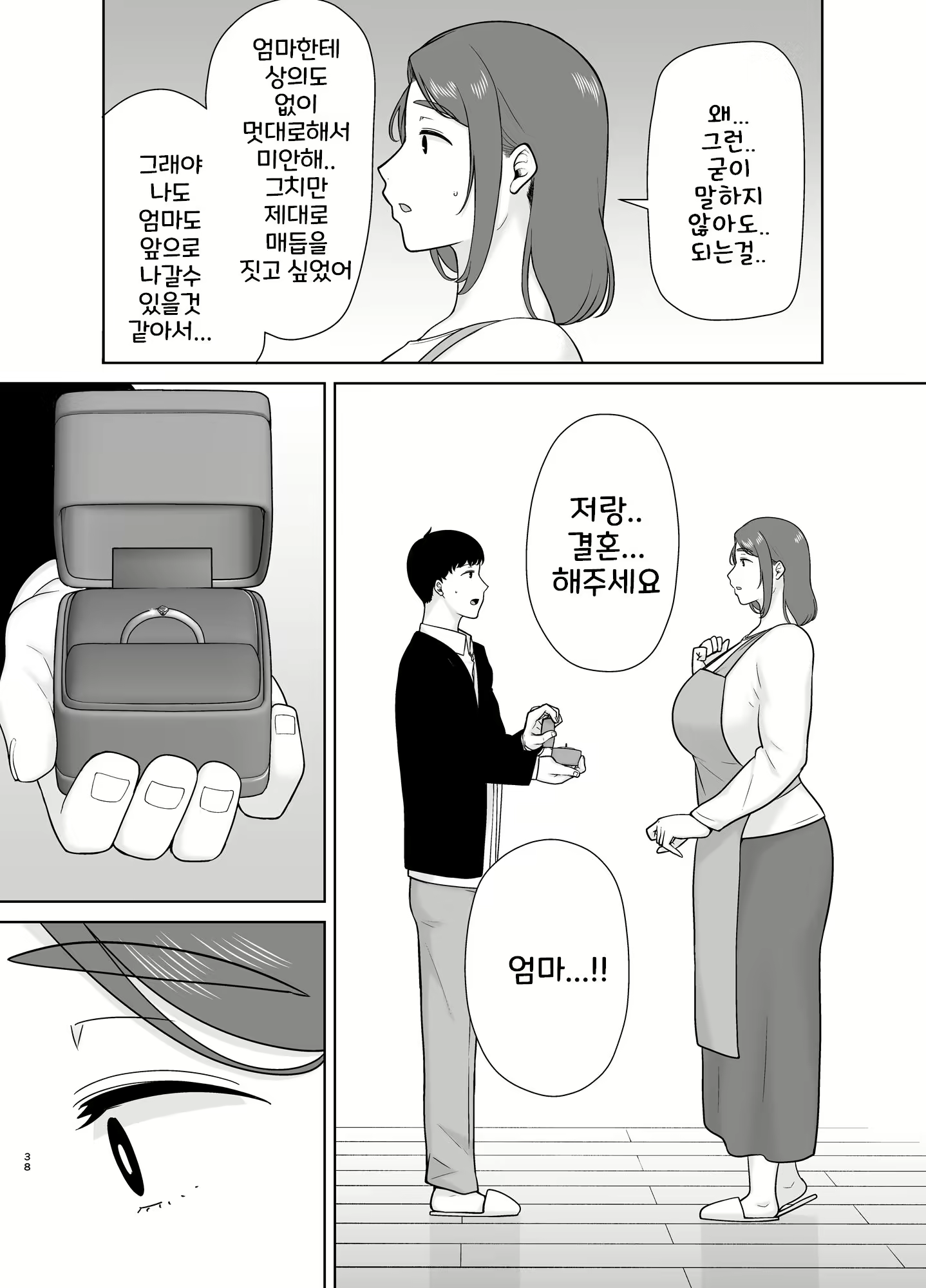 Content 2884711 - 37 페이지