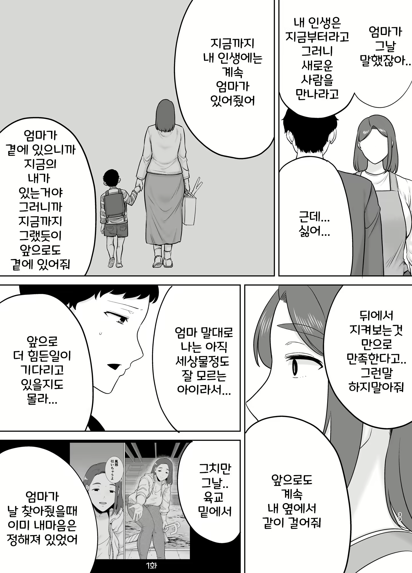 Content 2884711 - 38 페이지