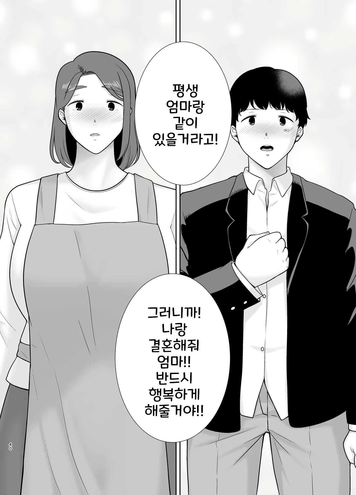 Content 2884711 - 39 페이지