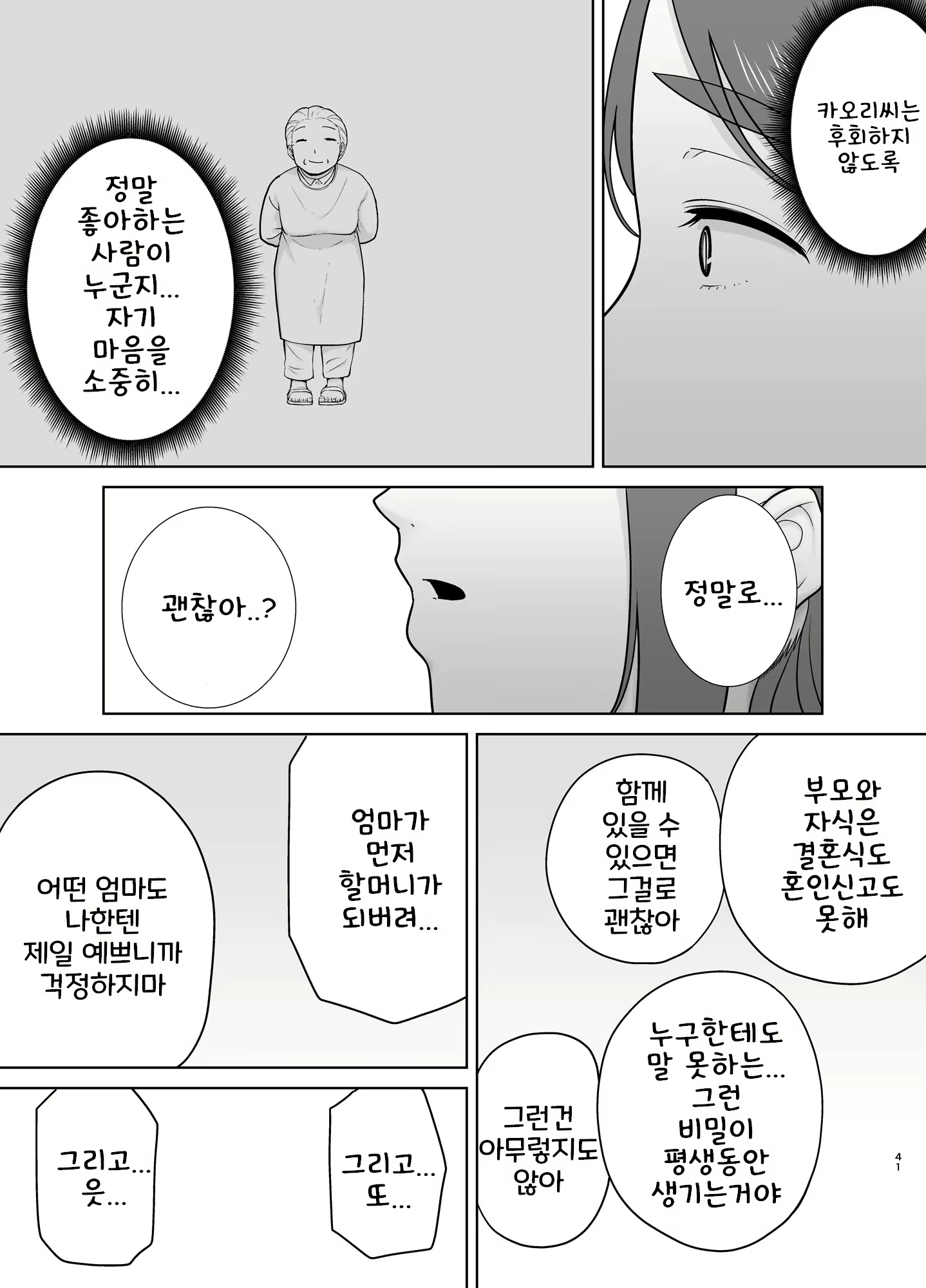 Content 2884711 - 40 페이지