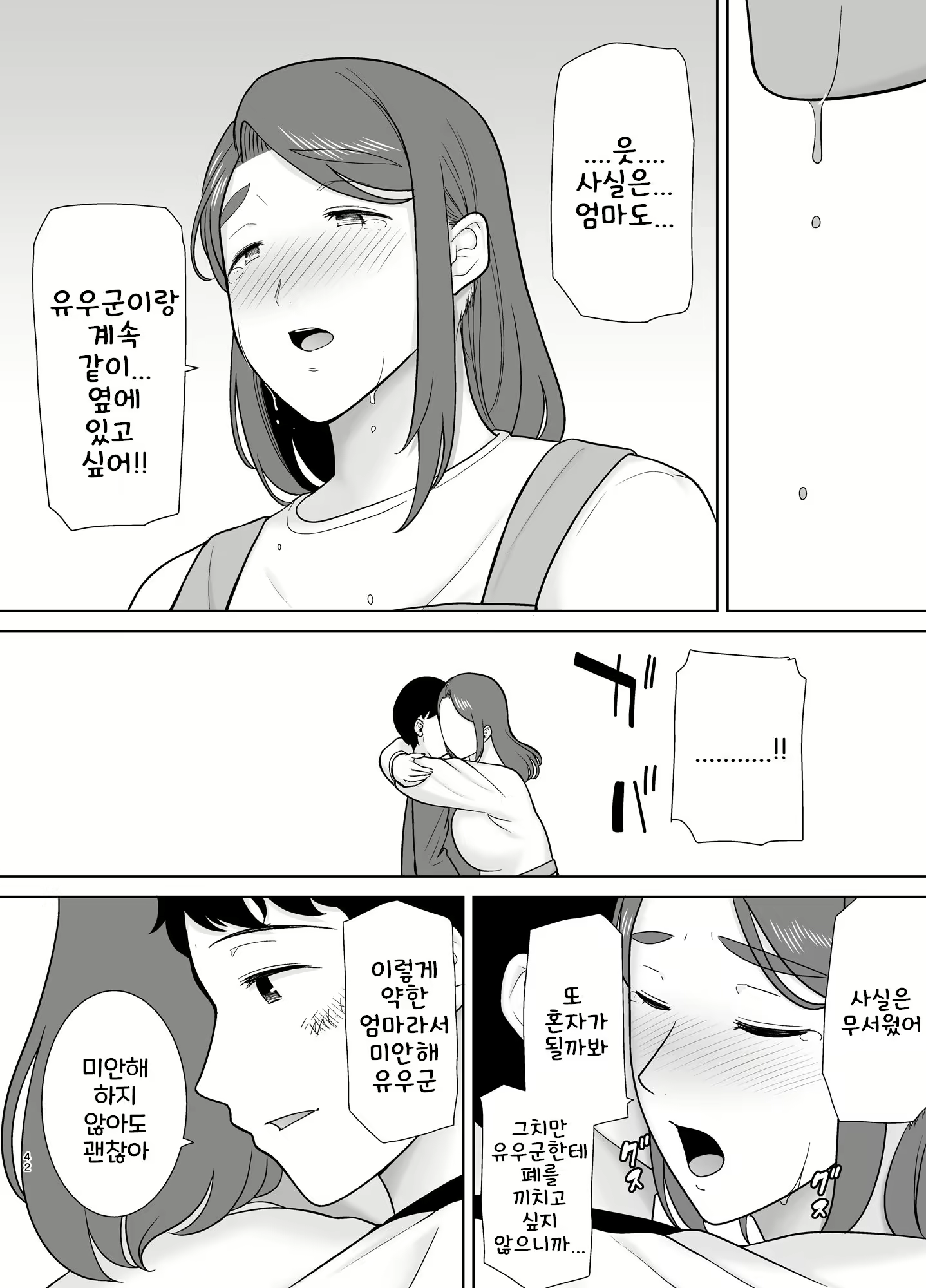 Content 2884711 - 41 페이지