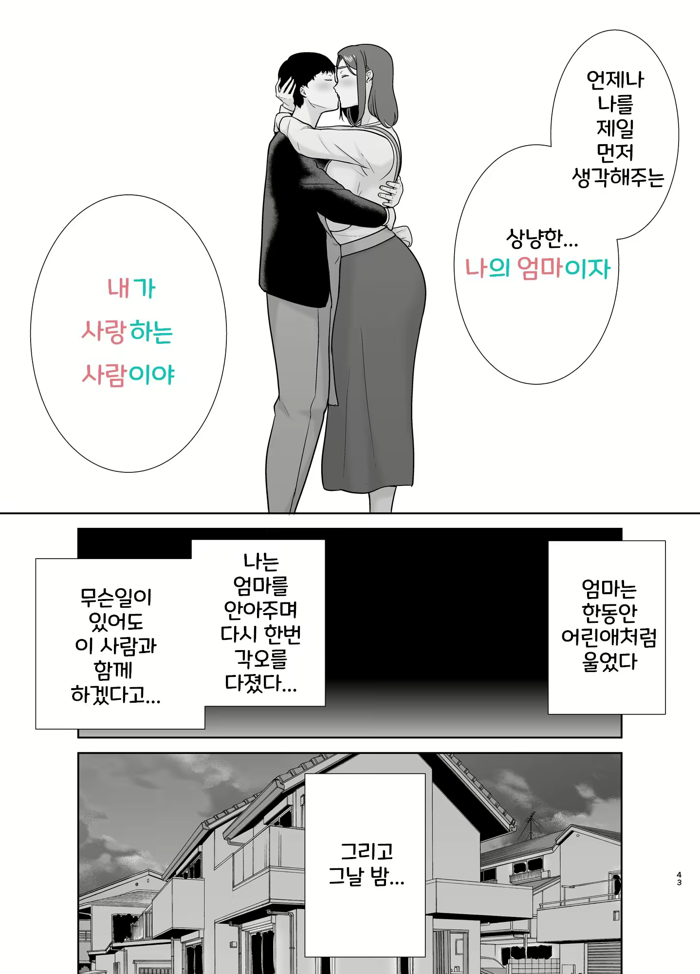 Content 2884711 - 42 페이지