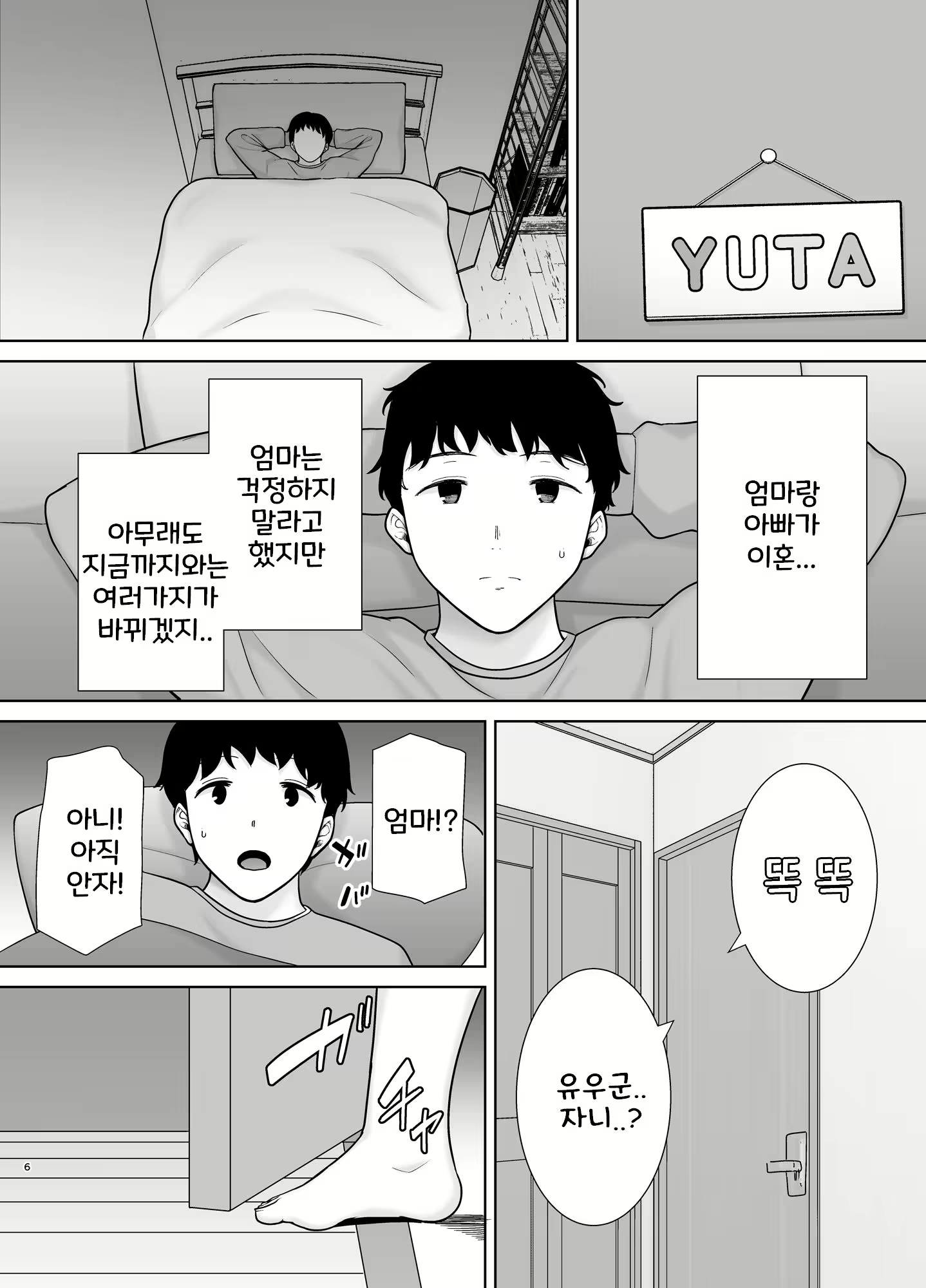 Content 2884711 - 5 페이지